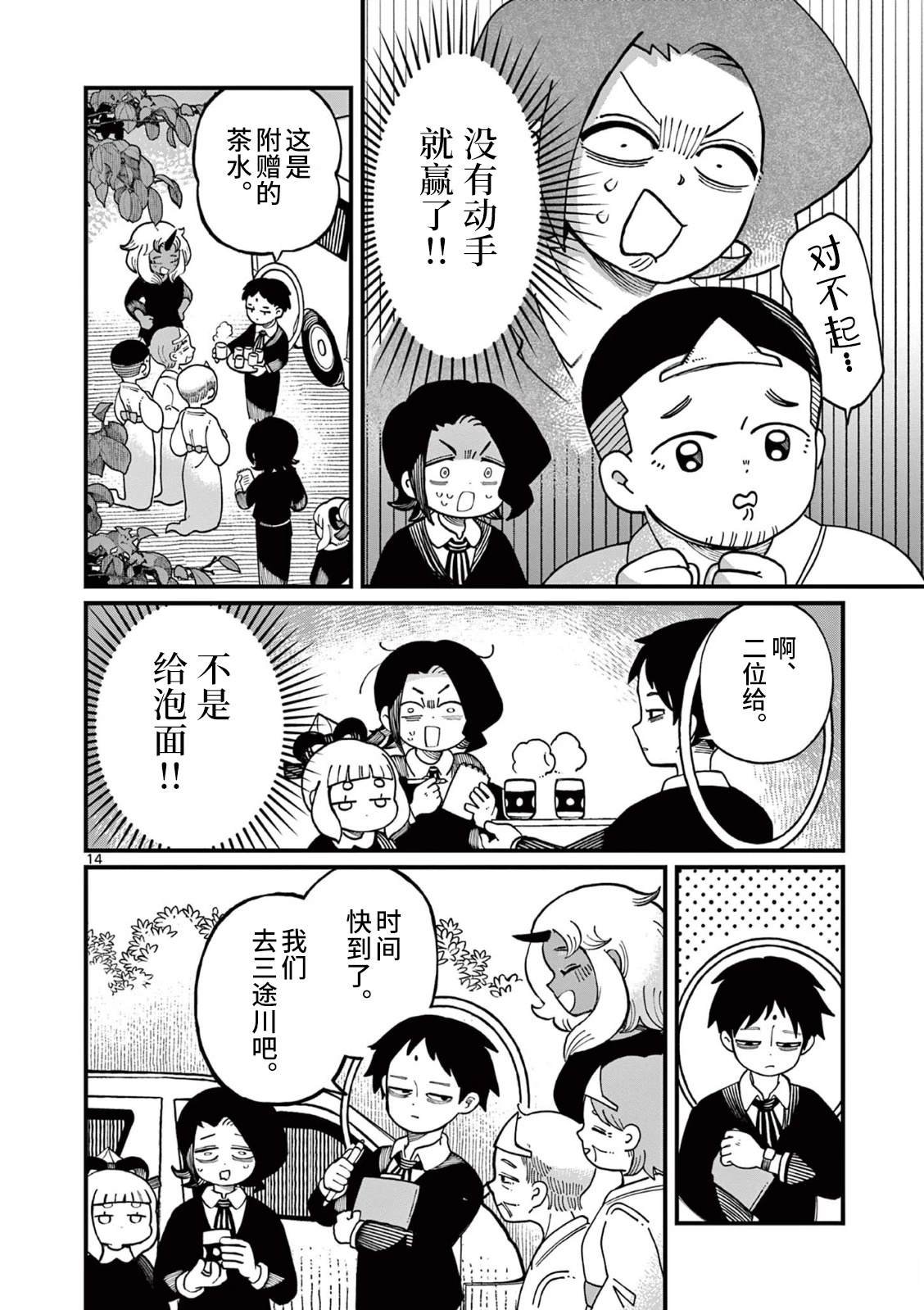 第3话