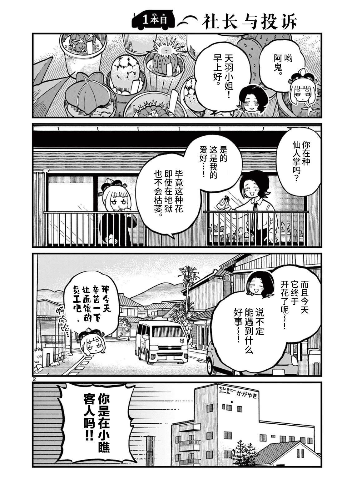 第4话