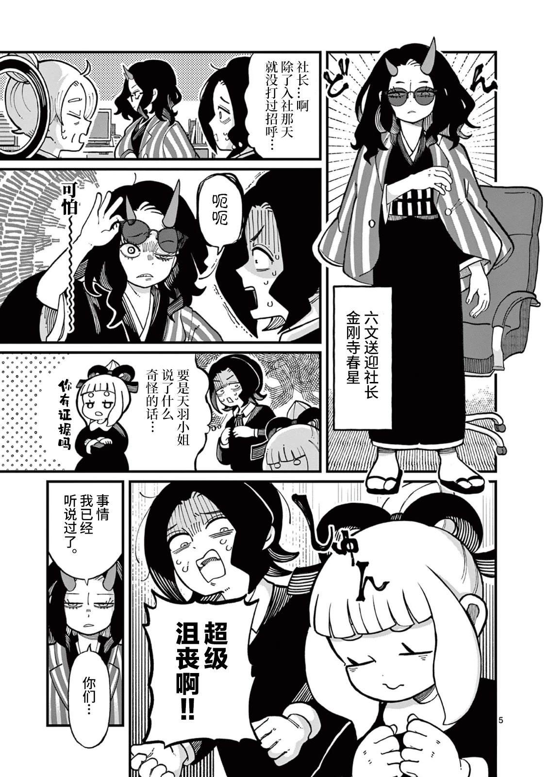 第4话