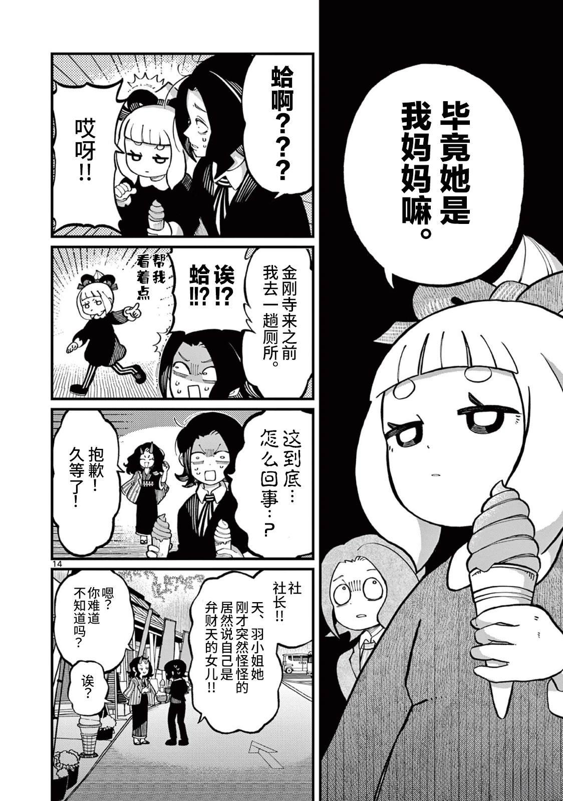 第4话