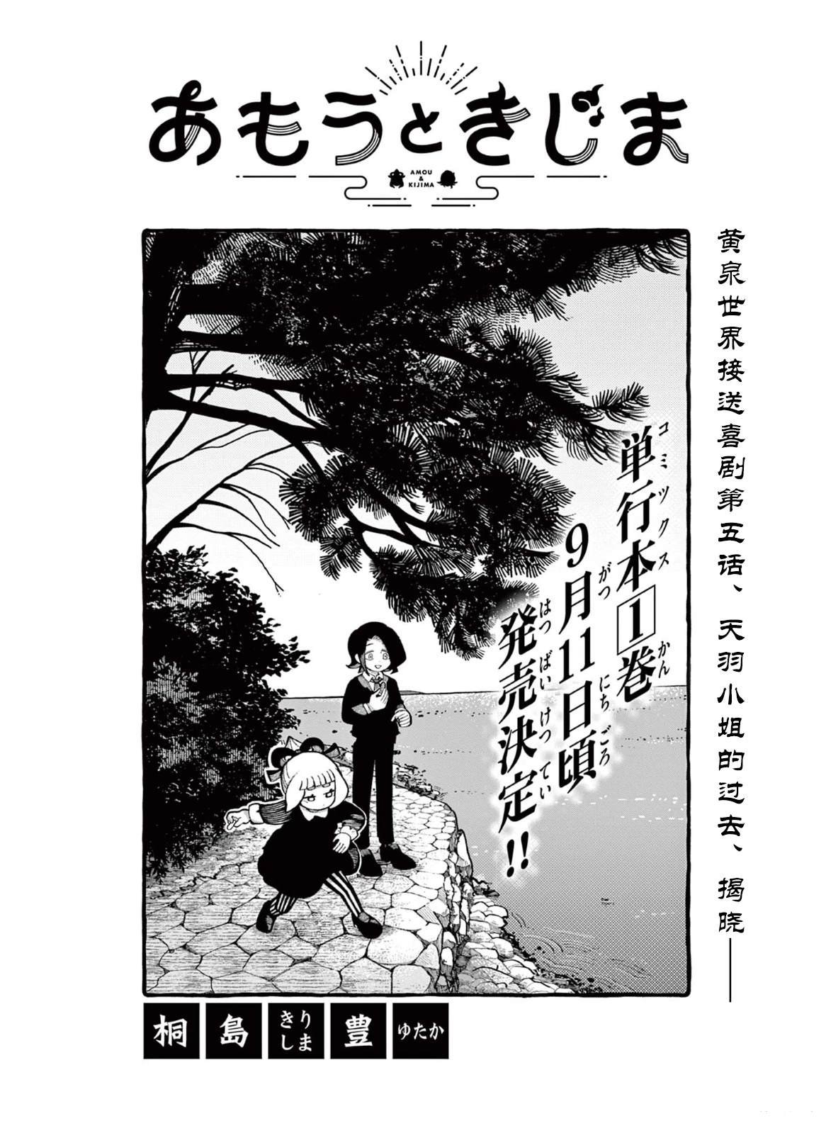 第5话