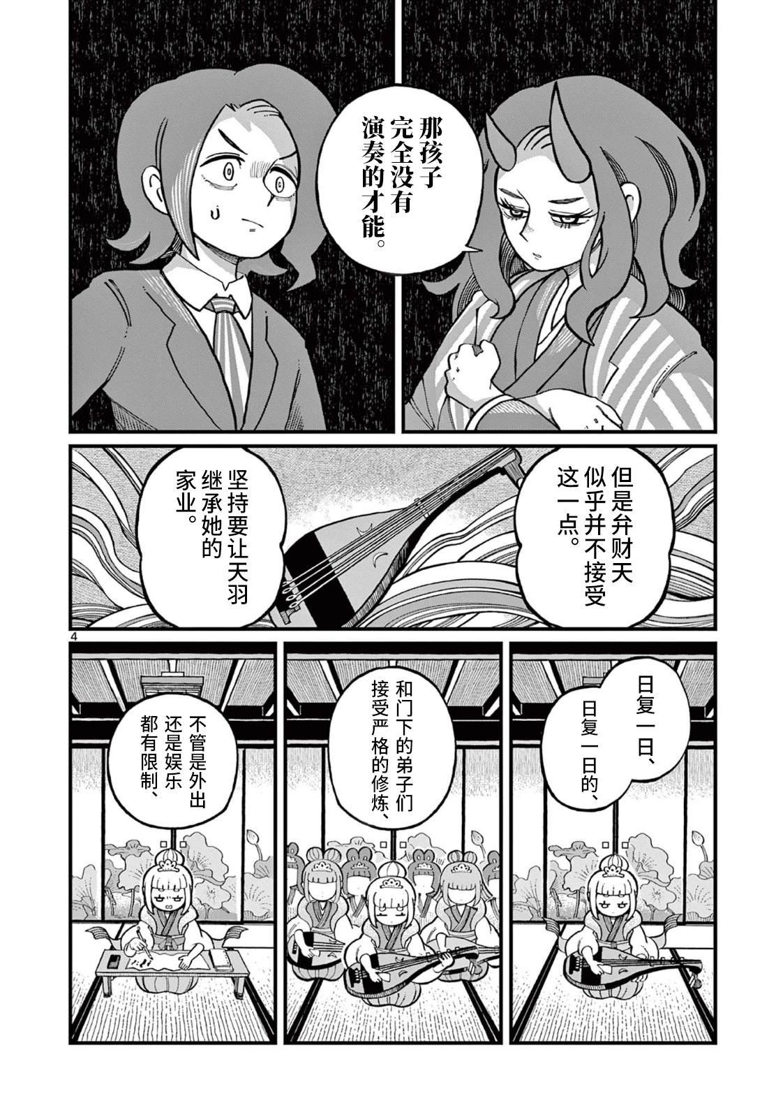 第5话