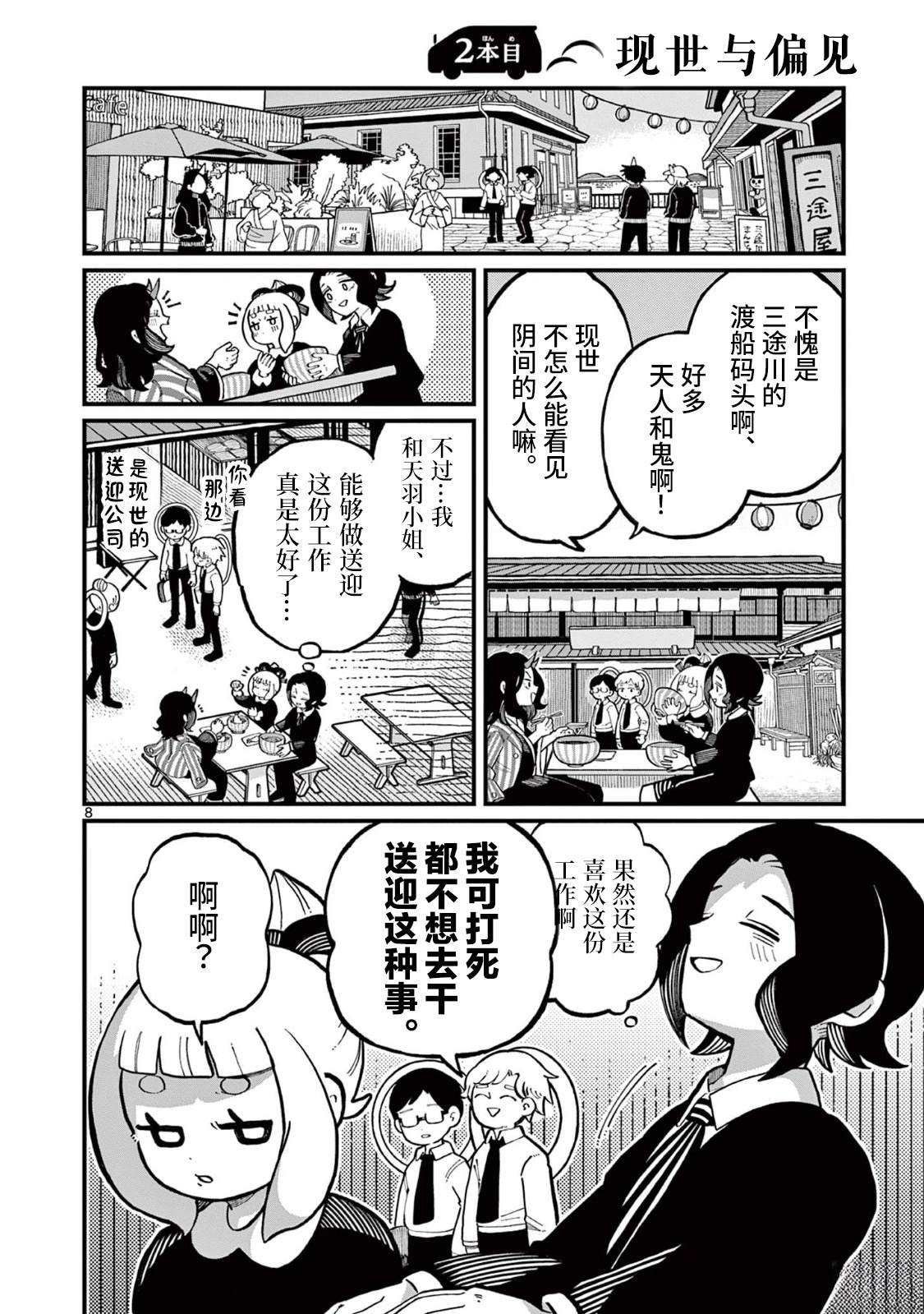 第5话