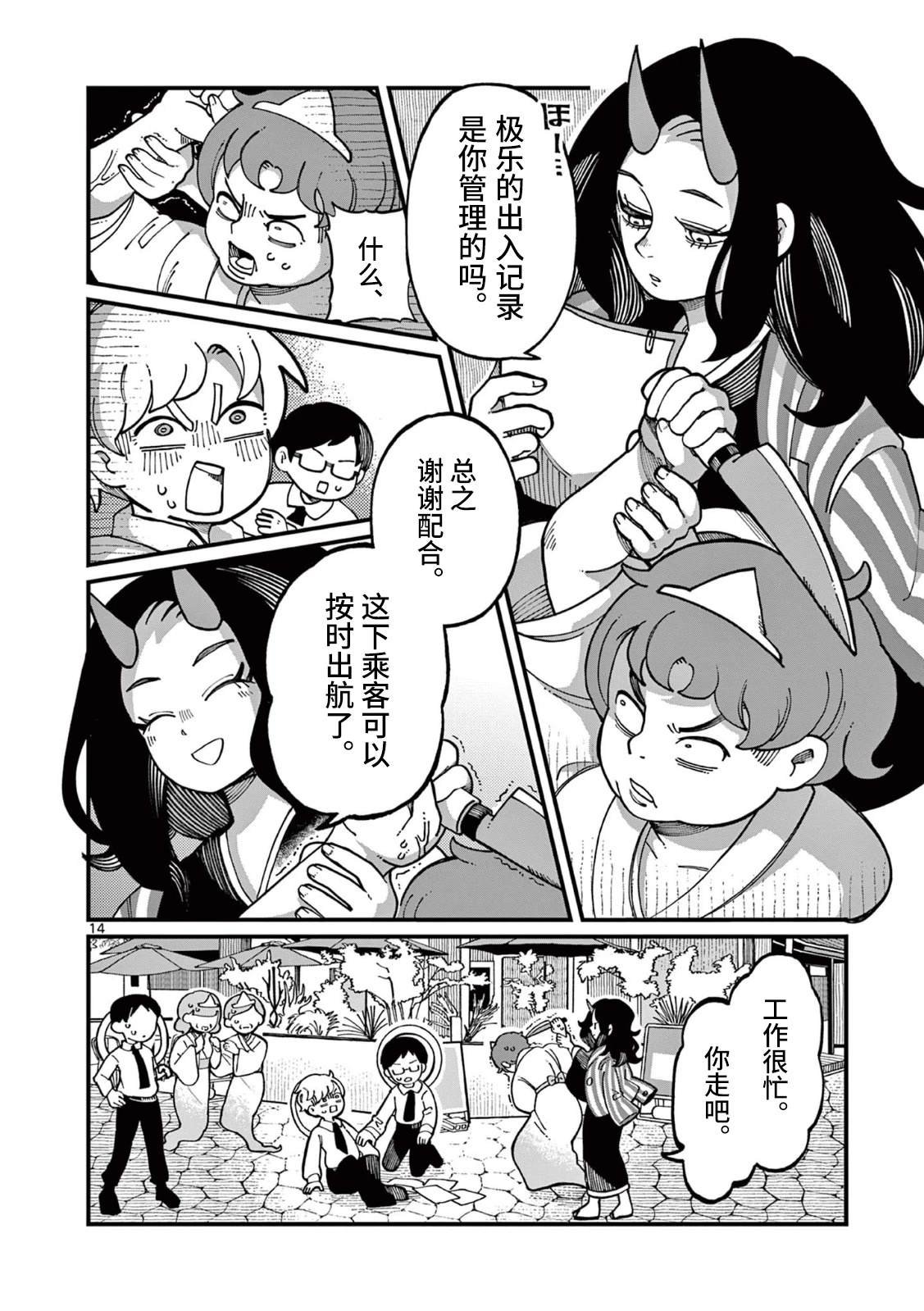第5话