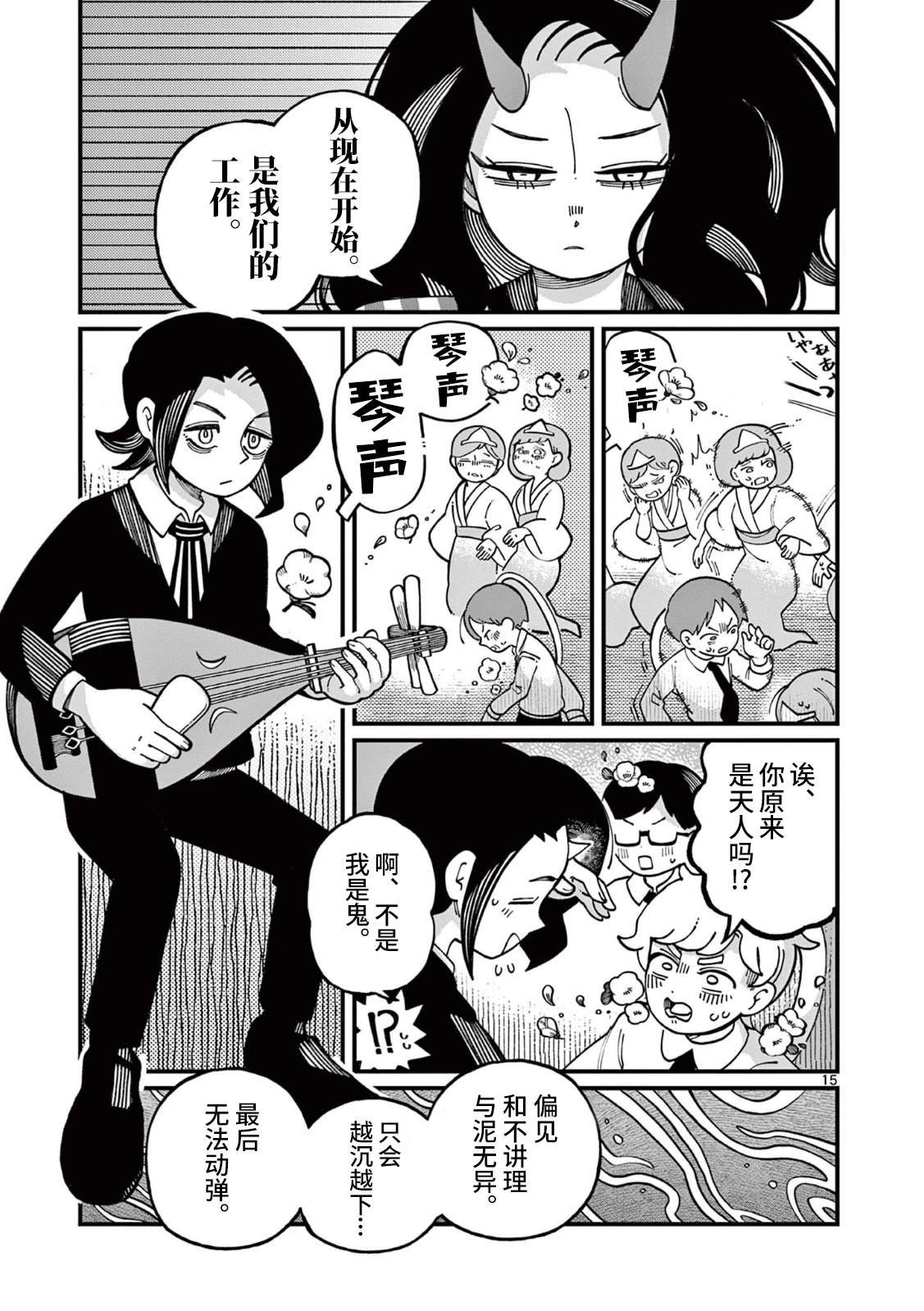 第5话