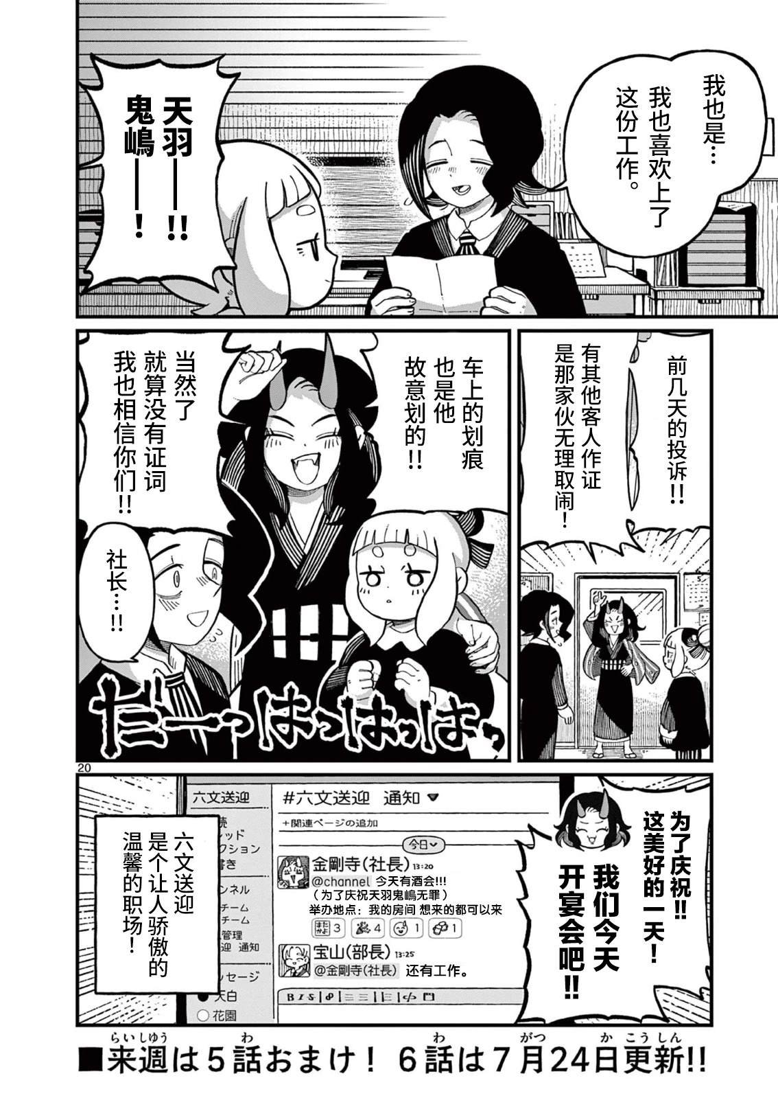 第5话
