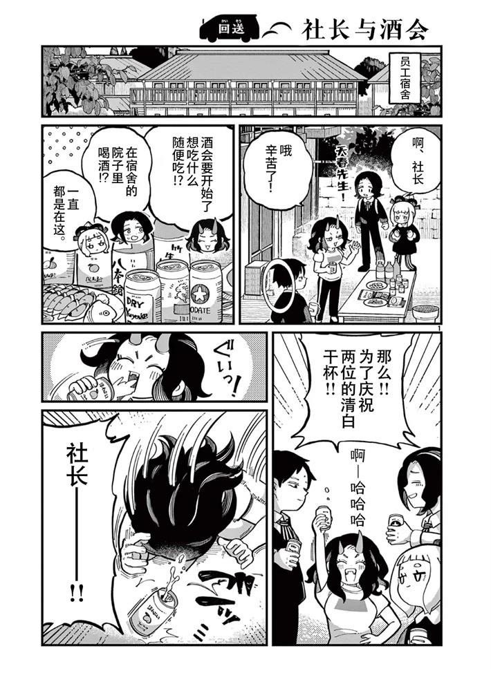 番外1