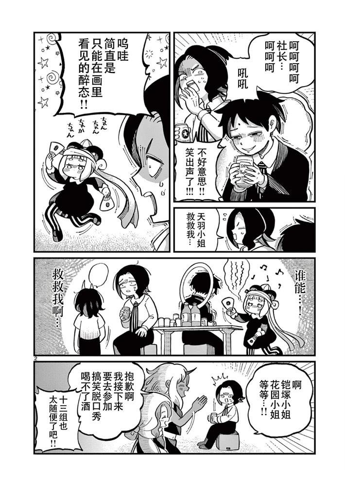 番外1