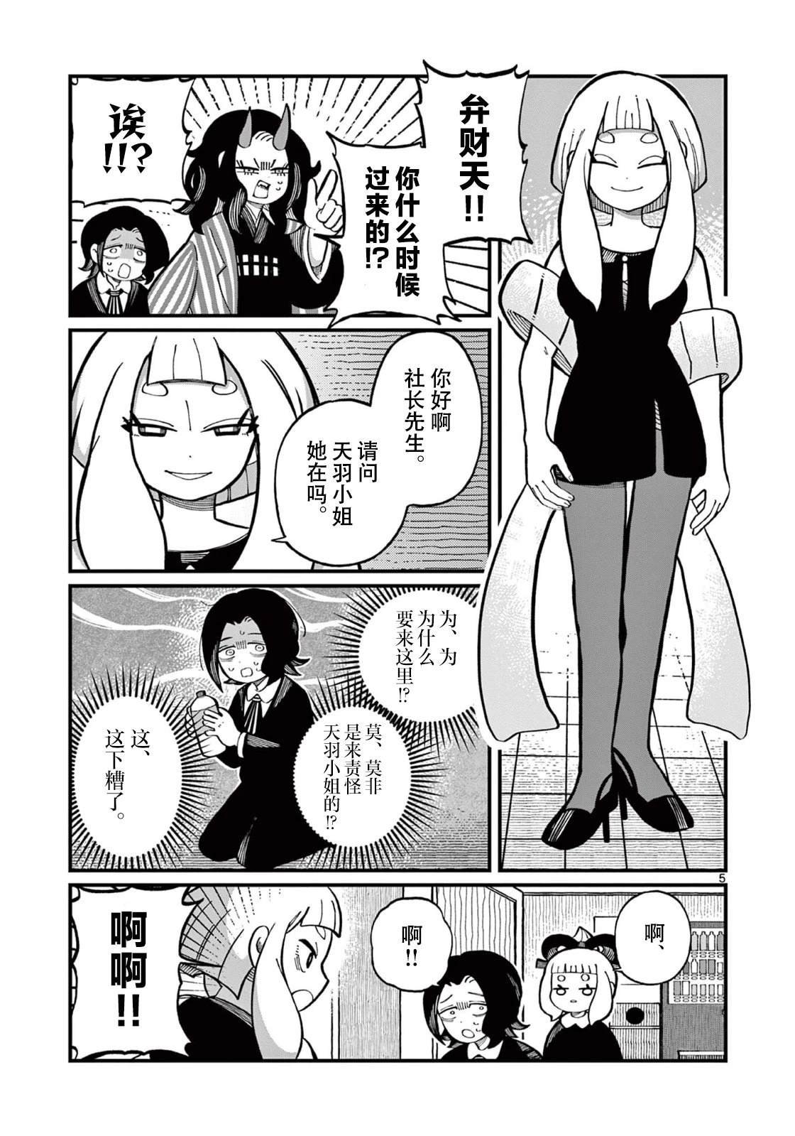 第6话