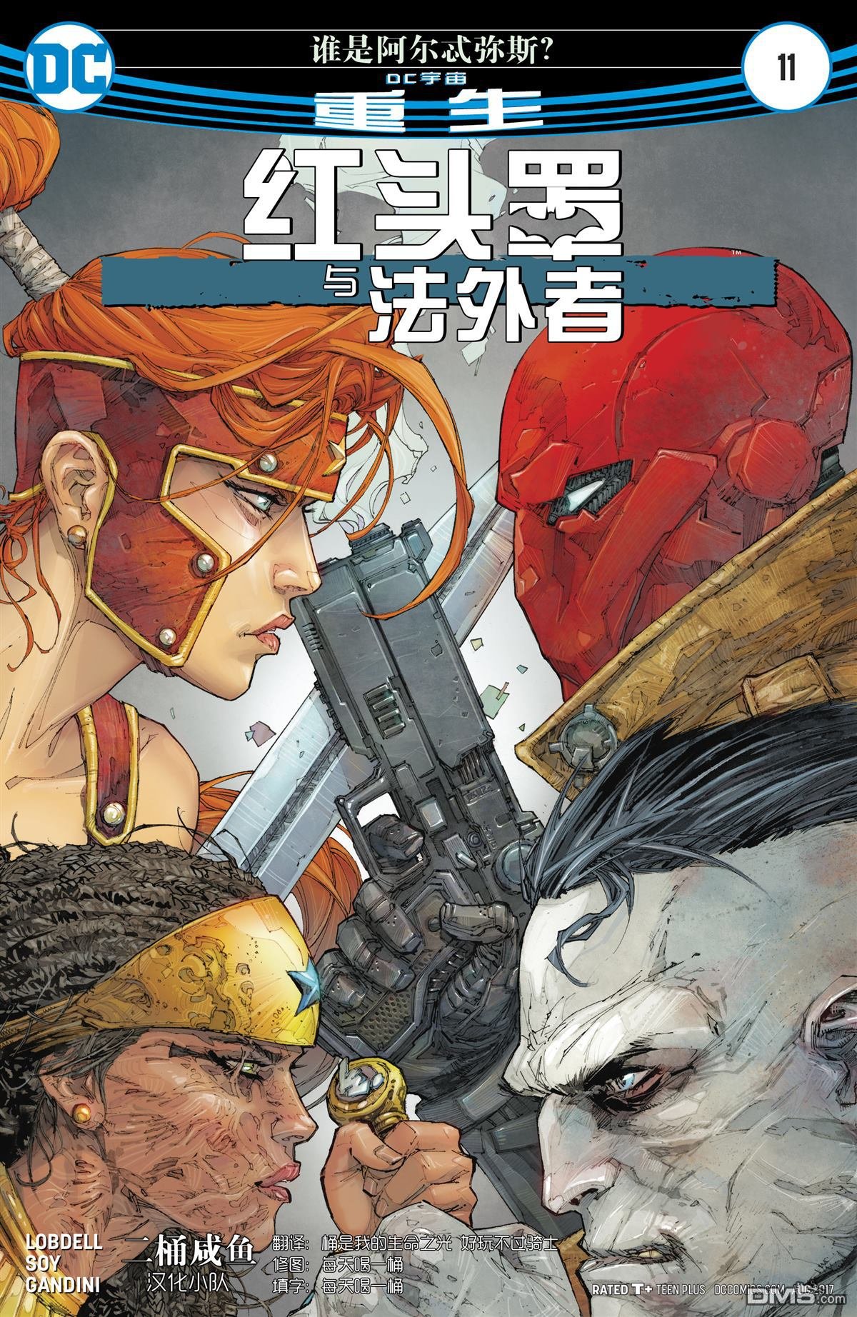 第11话