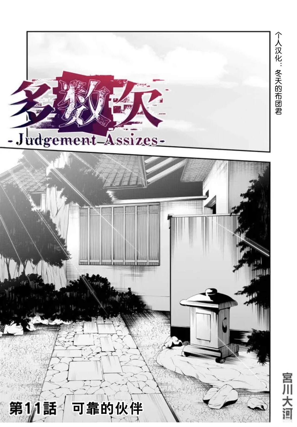第11话