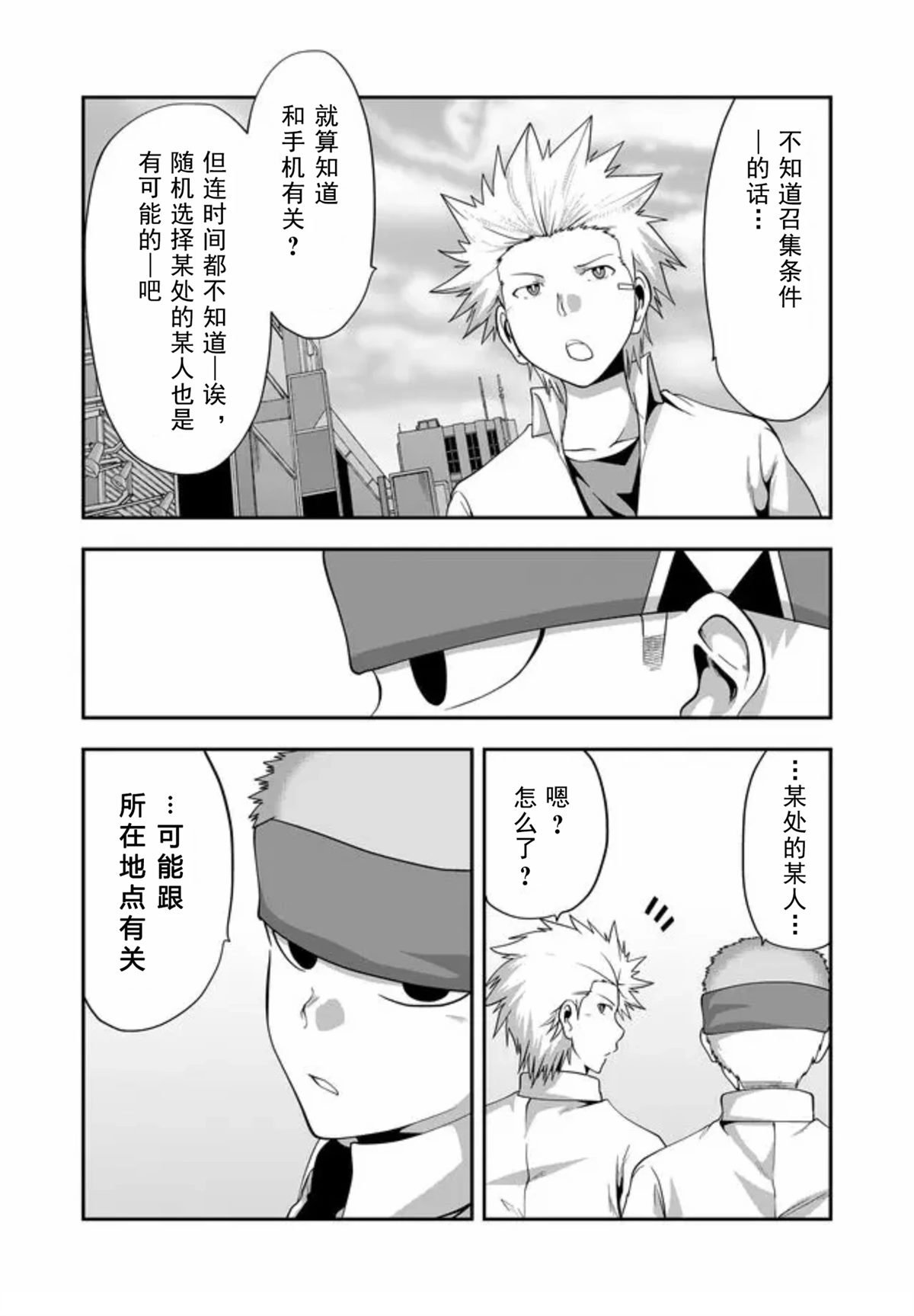 第11话