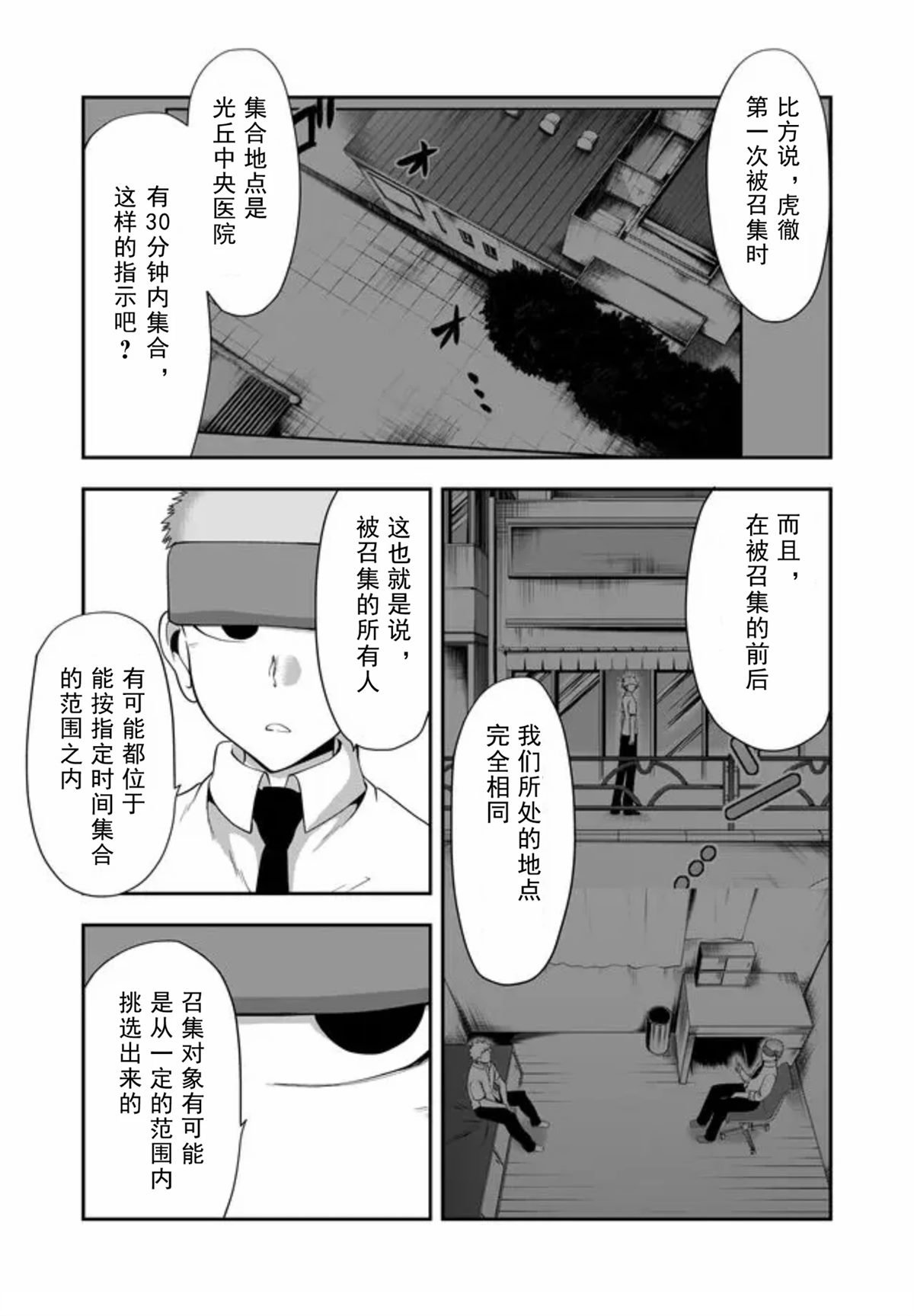第11话