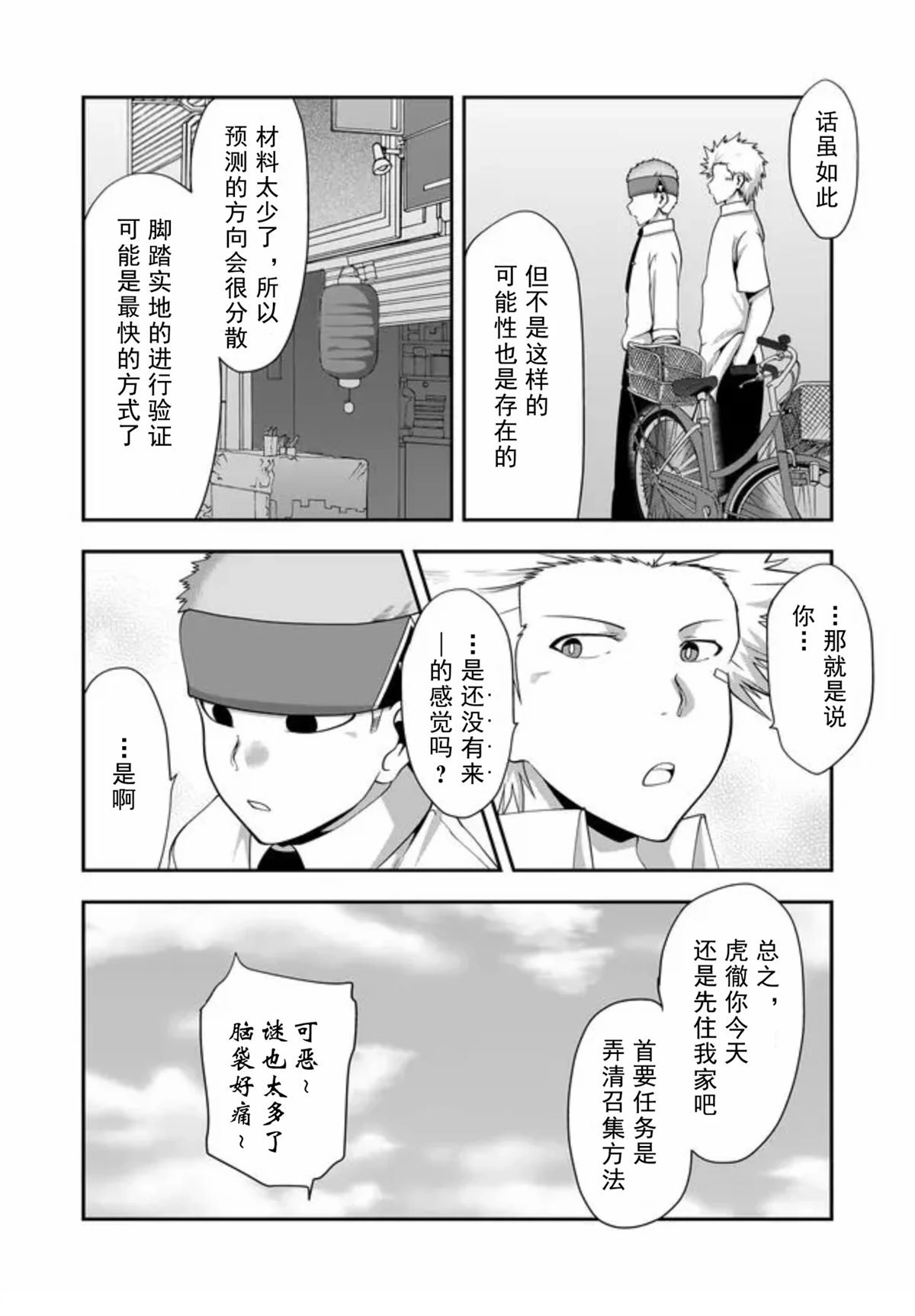 第11话