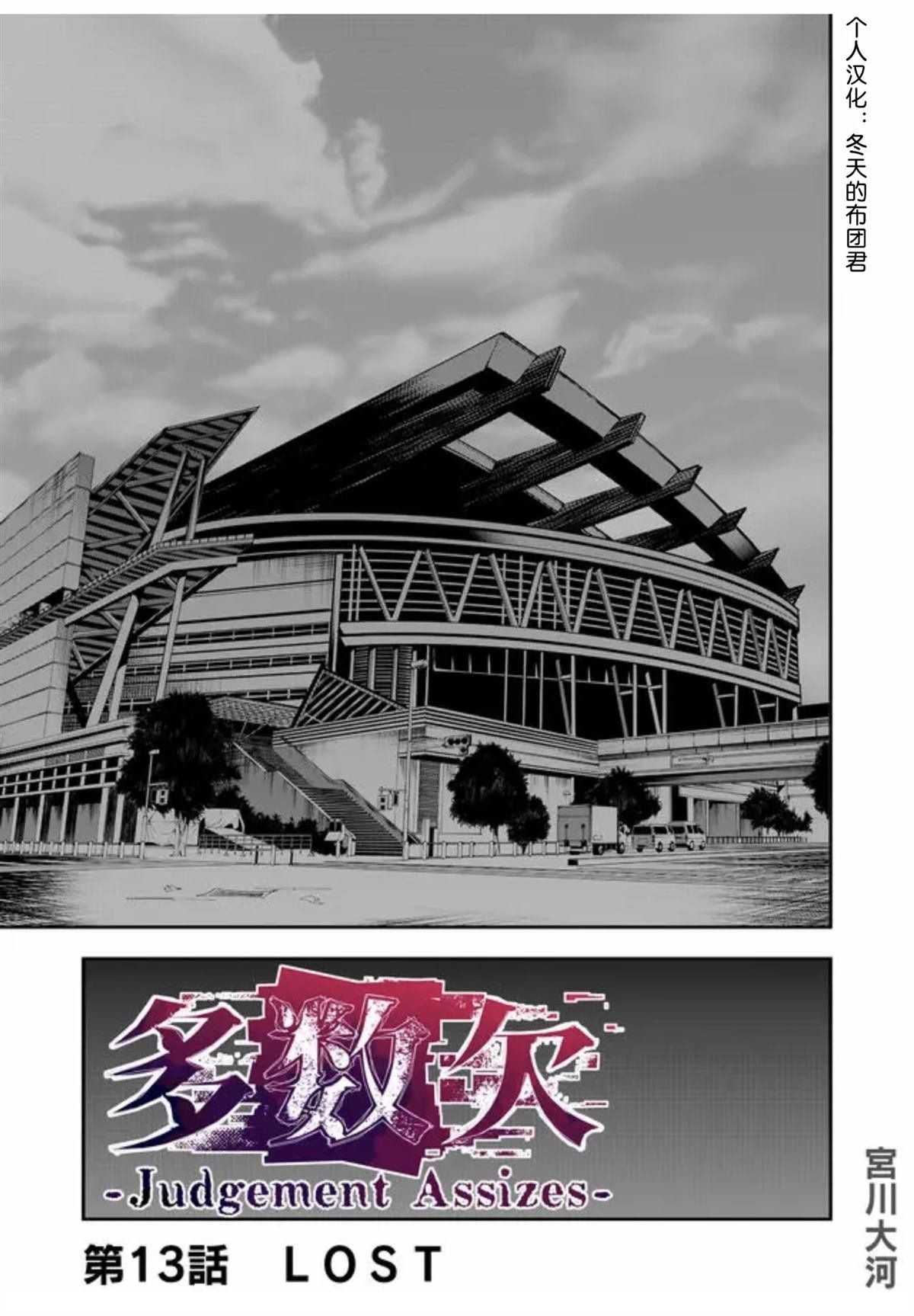 第13话