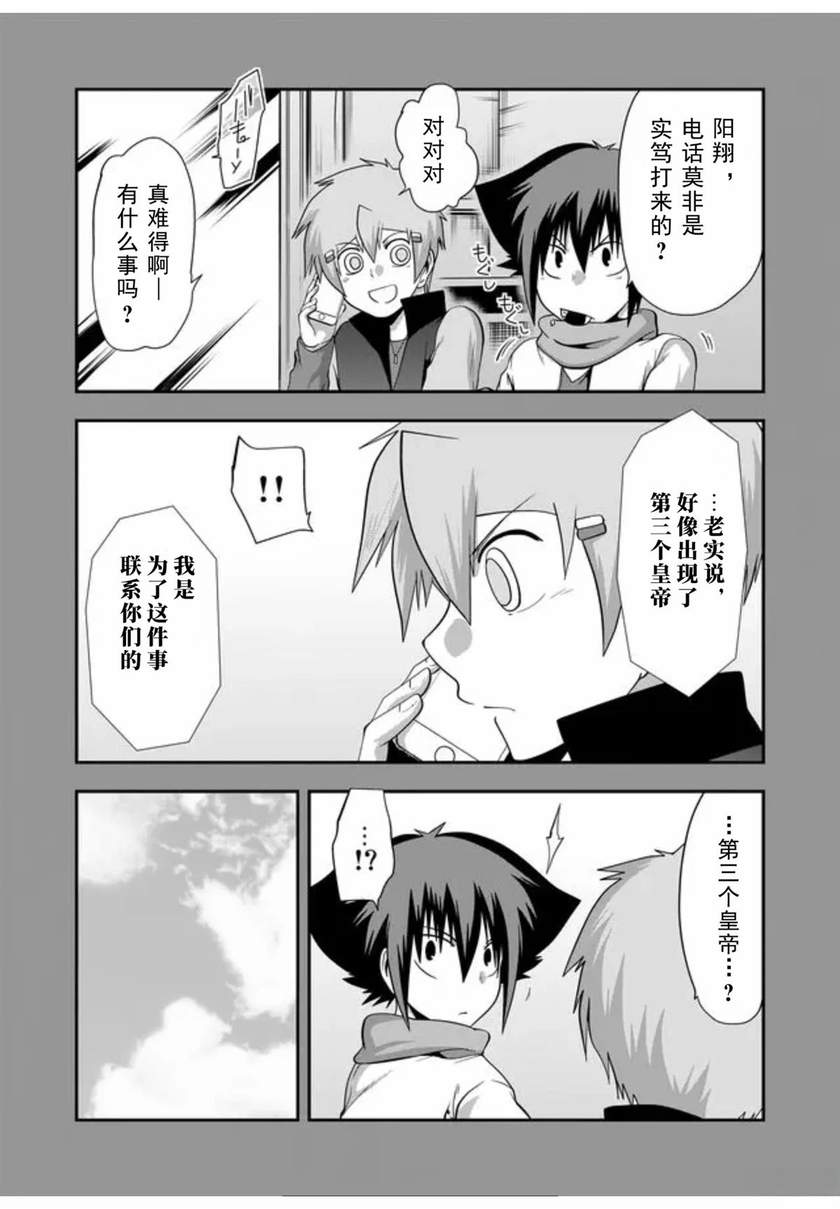 第13话