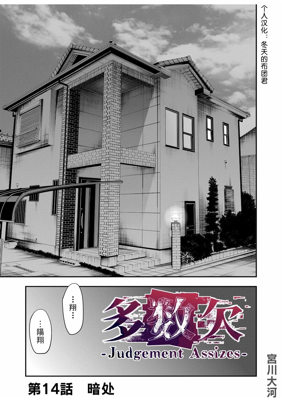 第14话