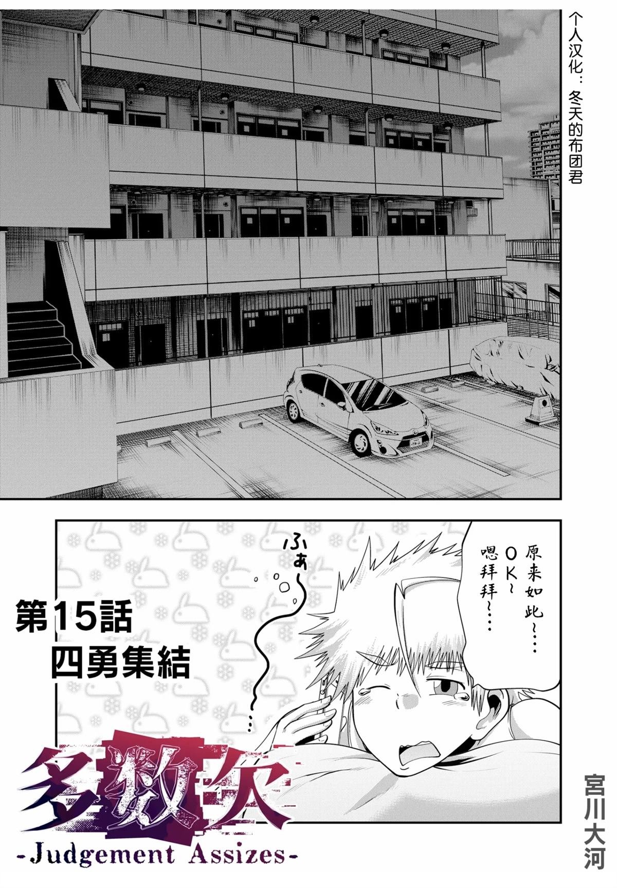 第15话