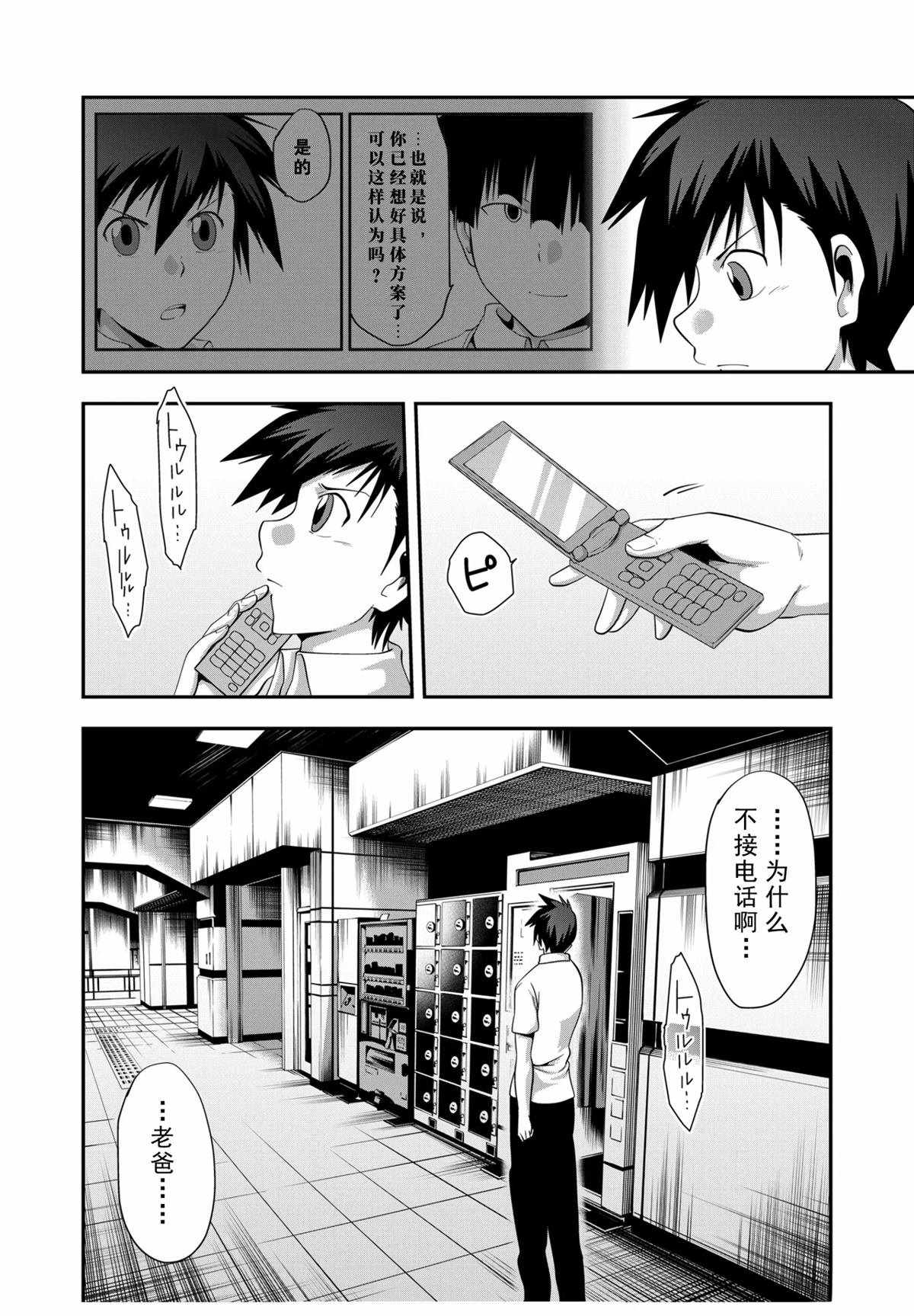 第16话