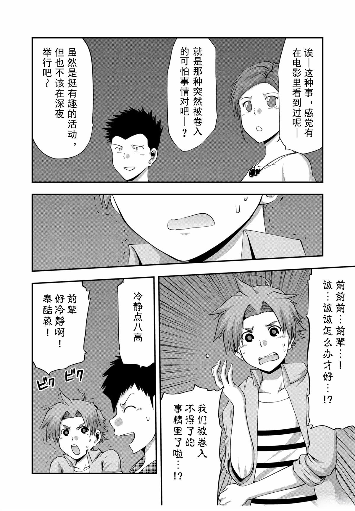 第17话