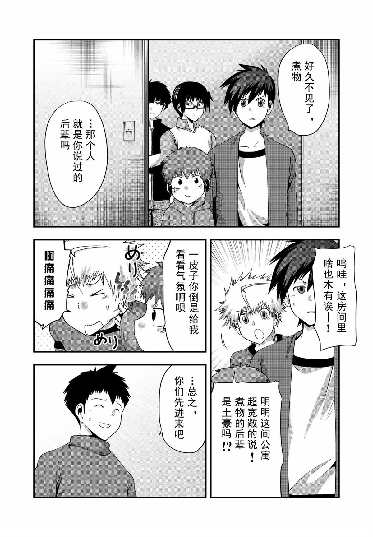 第19话