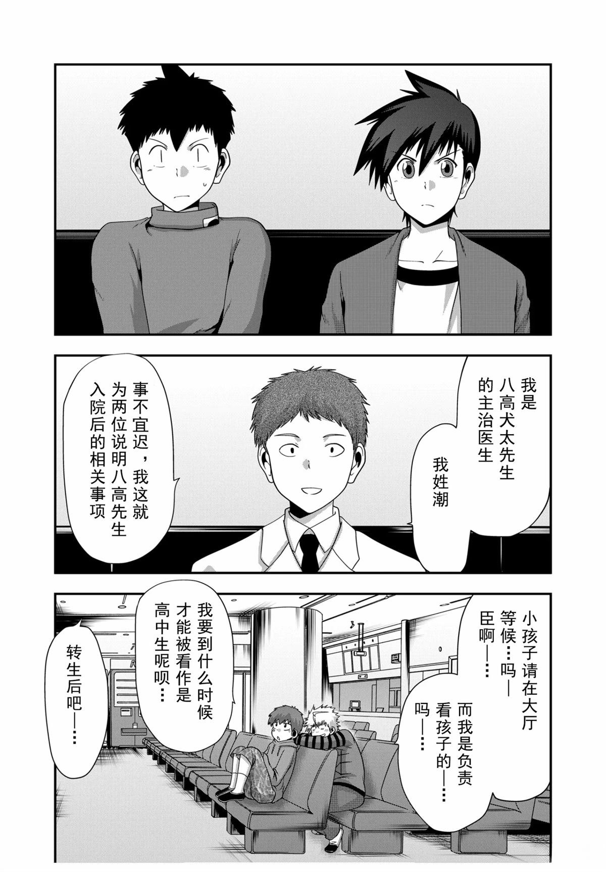第20话