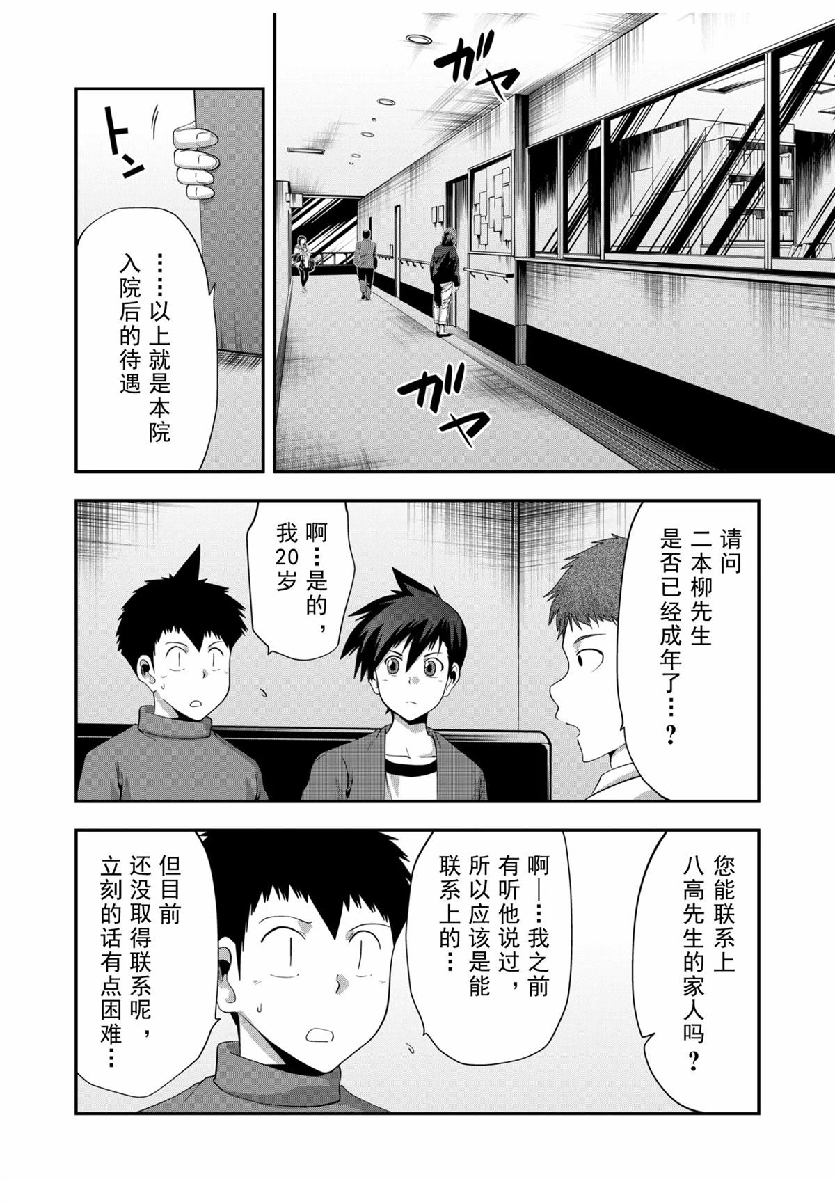 第20话