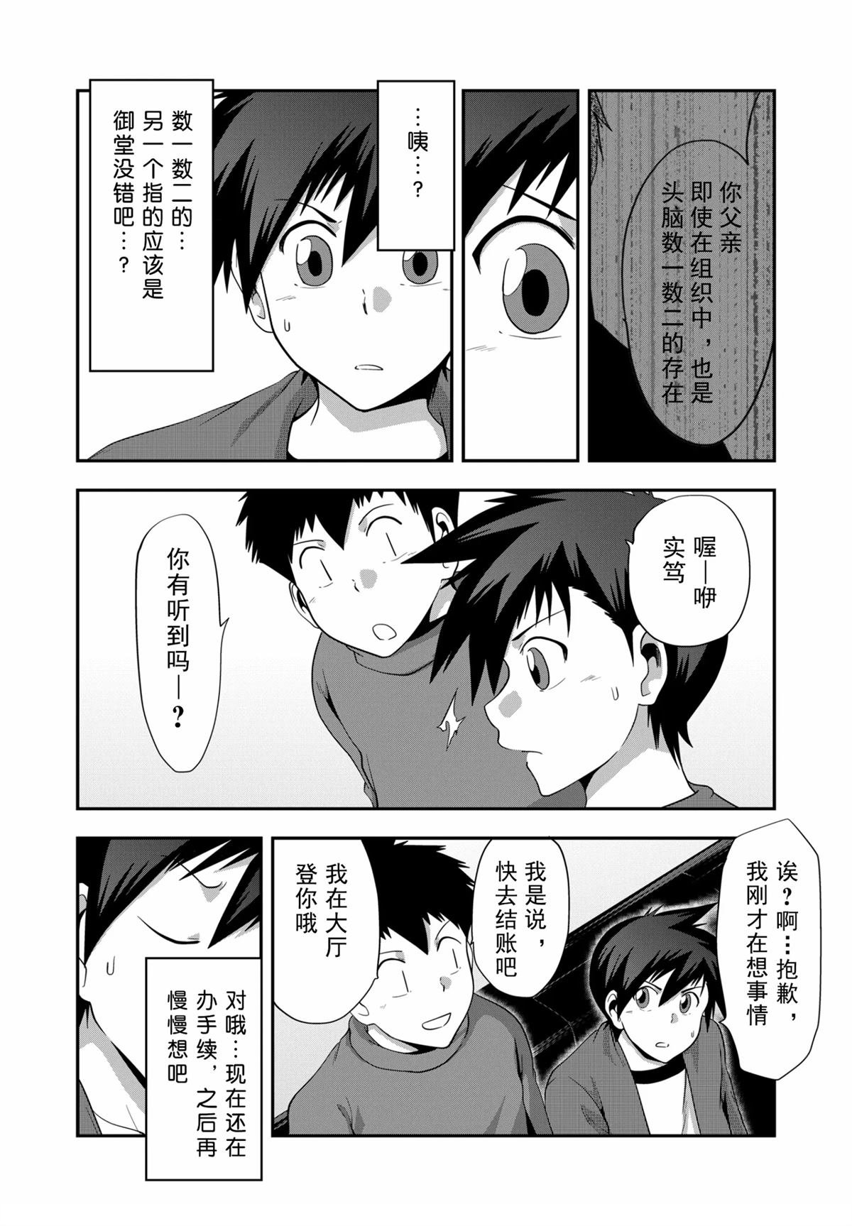 第20话