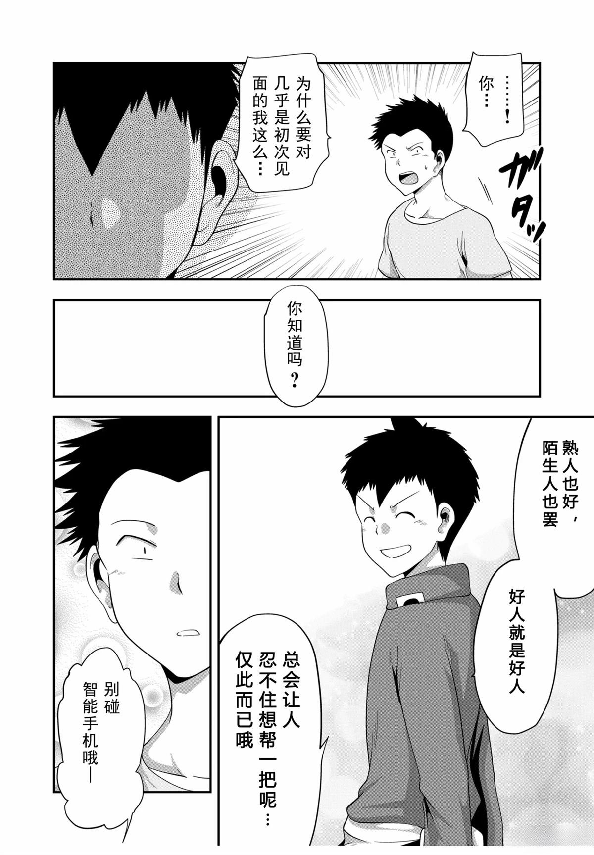 第20话