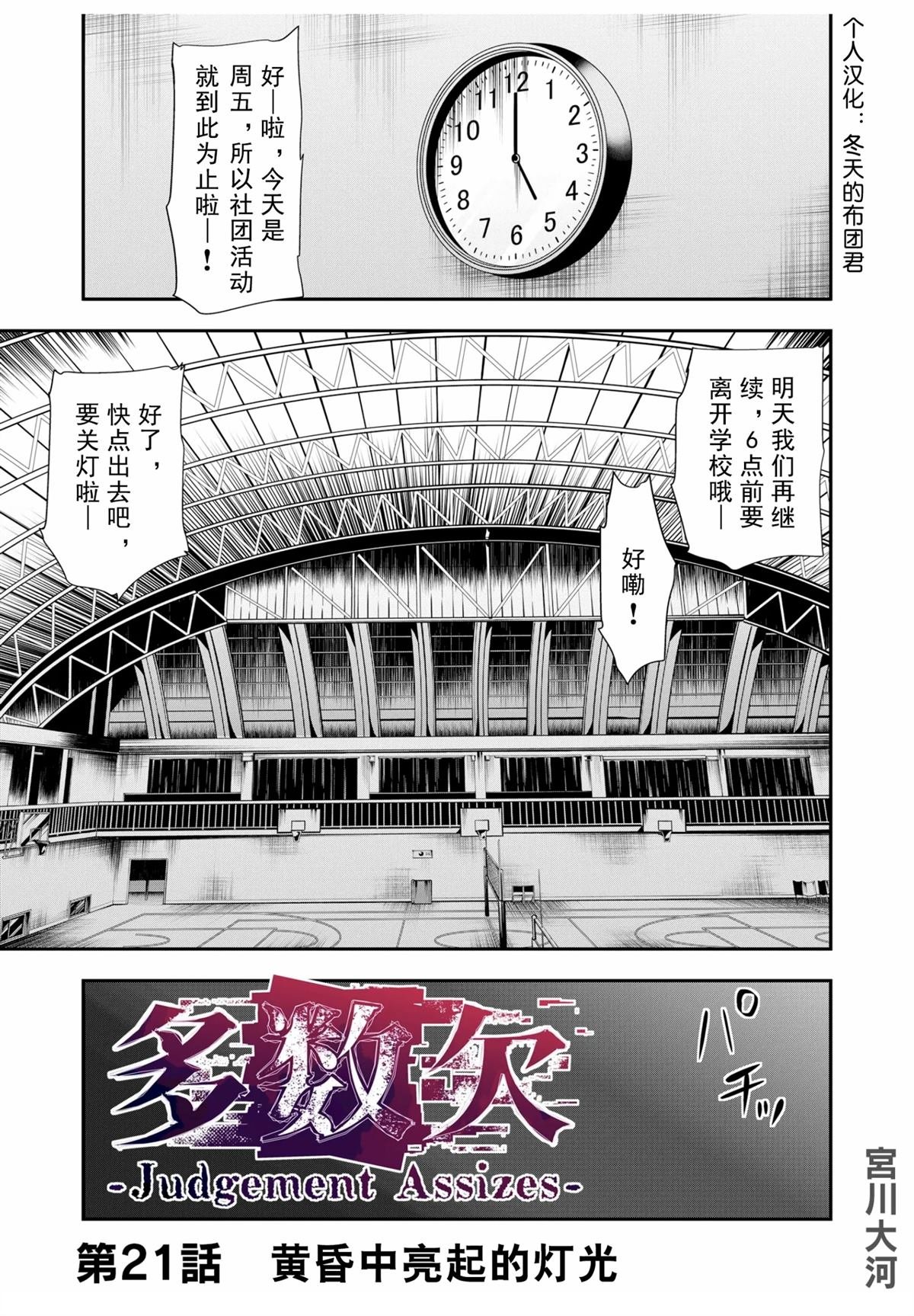 第21话