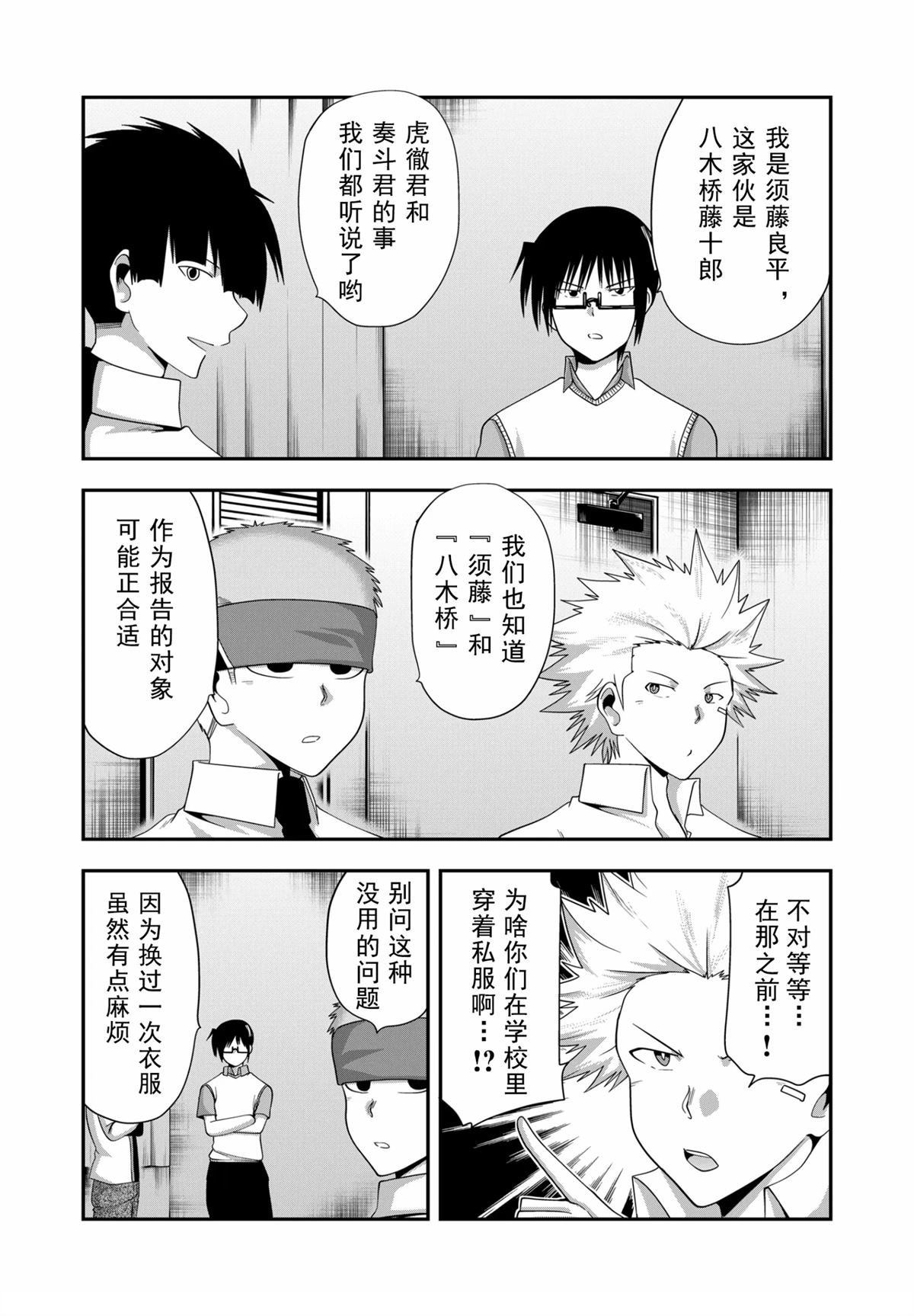 第21话