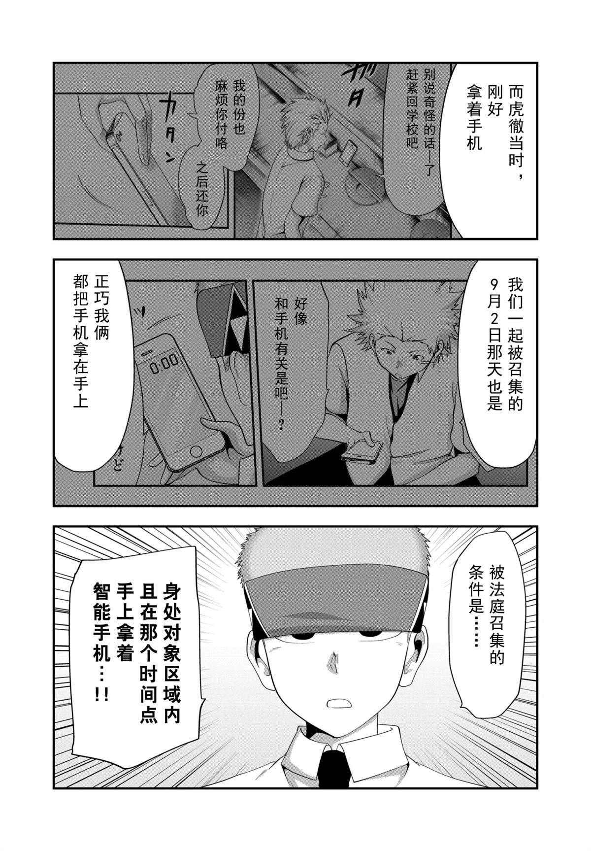第22话