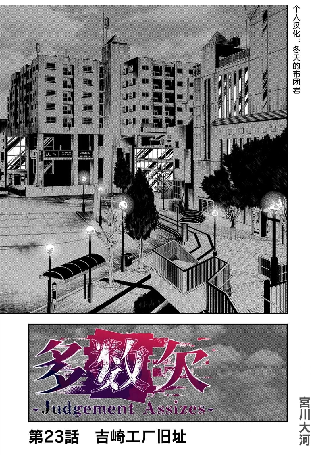 第23话