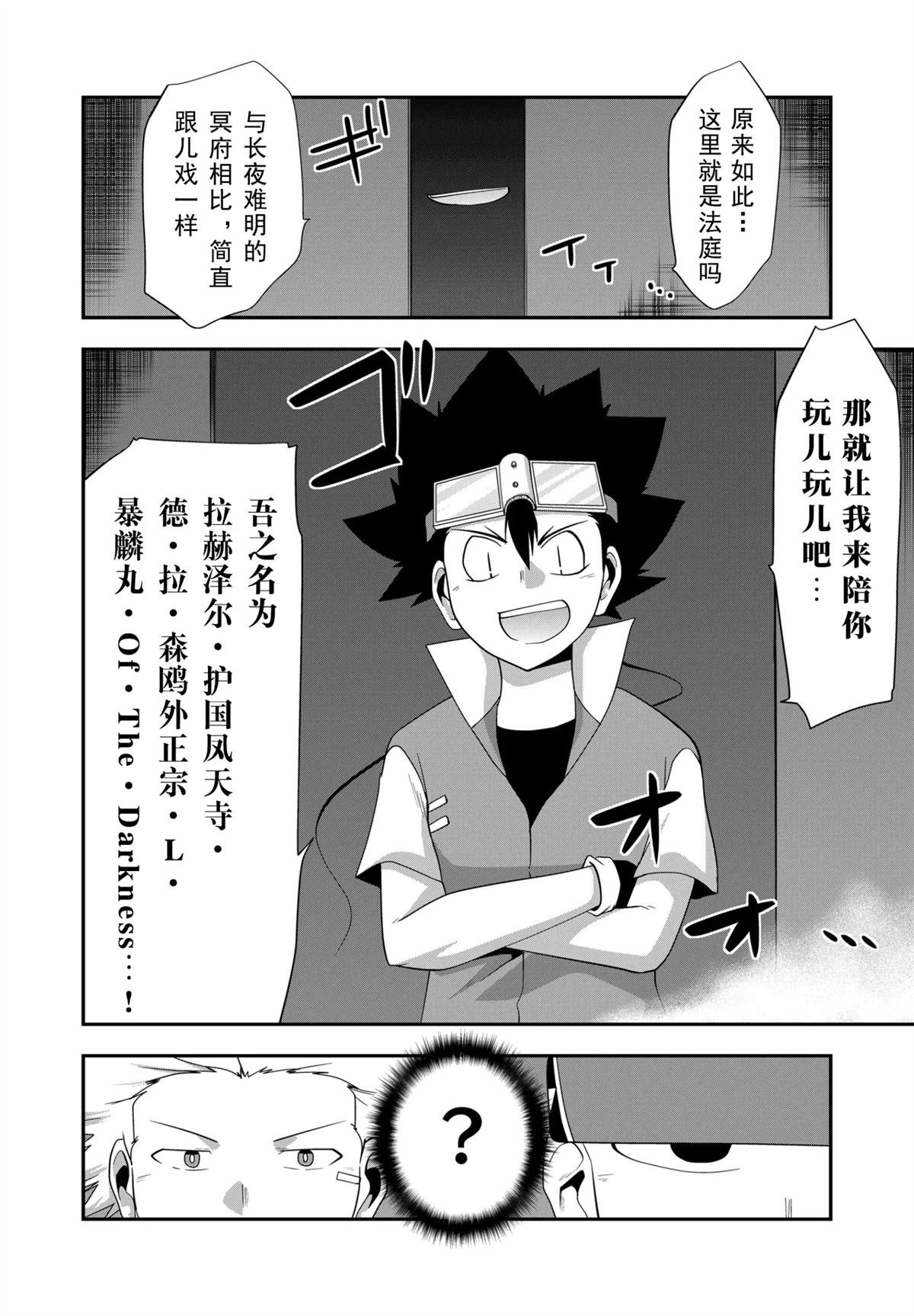 第23话