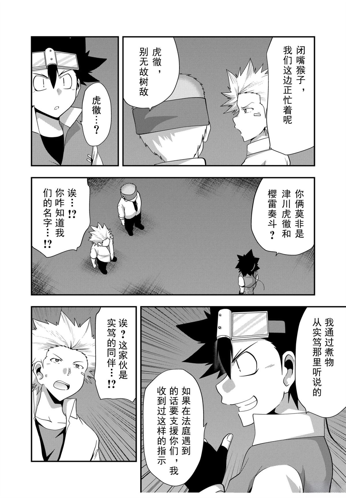 第23话