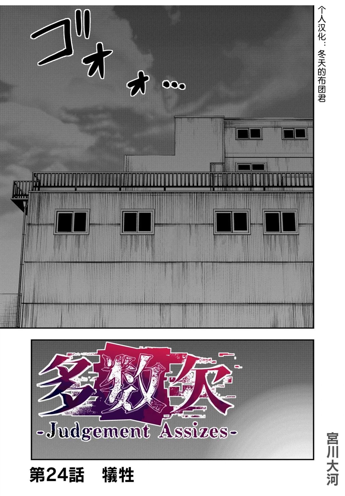 第24话