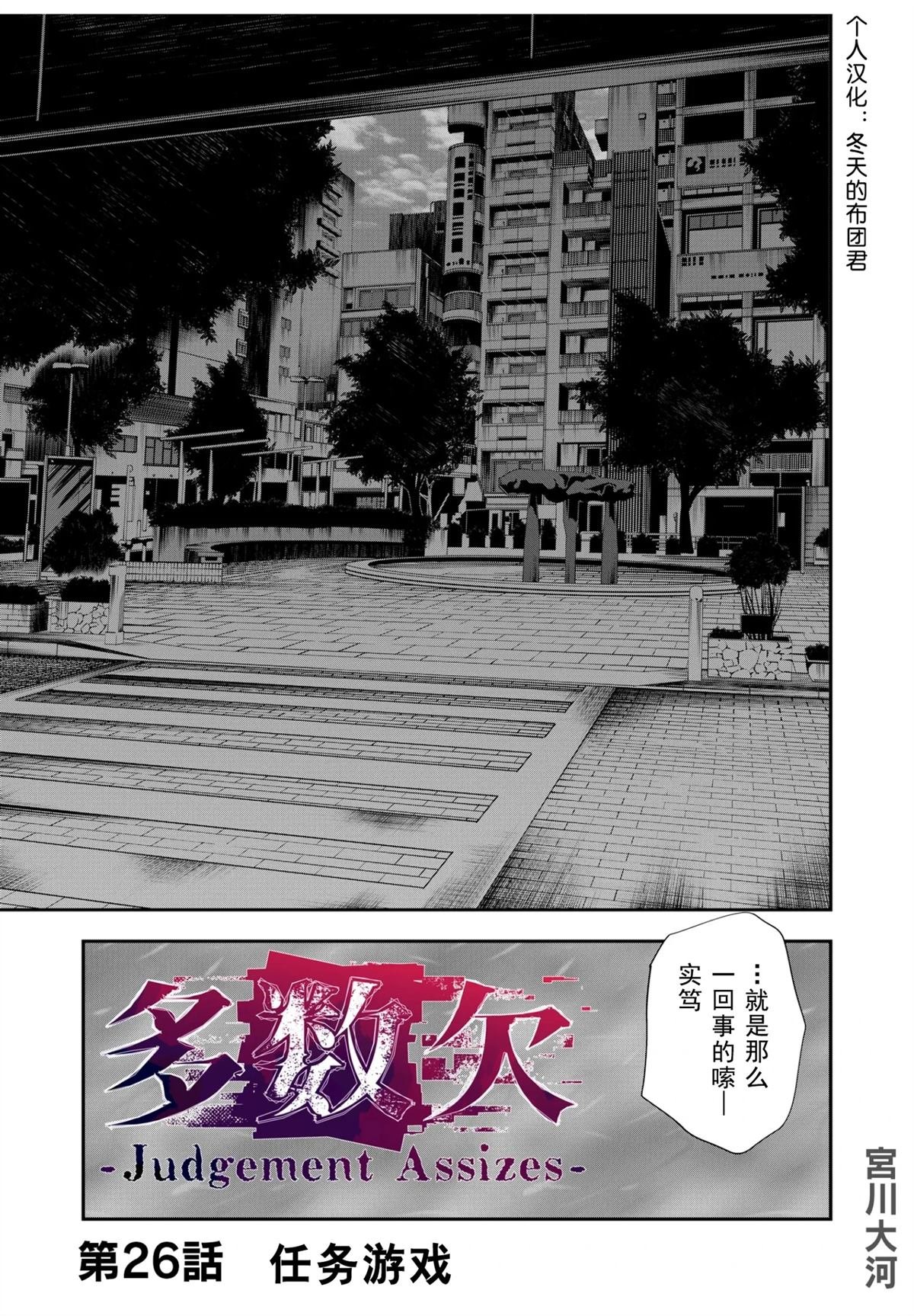 第26话