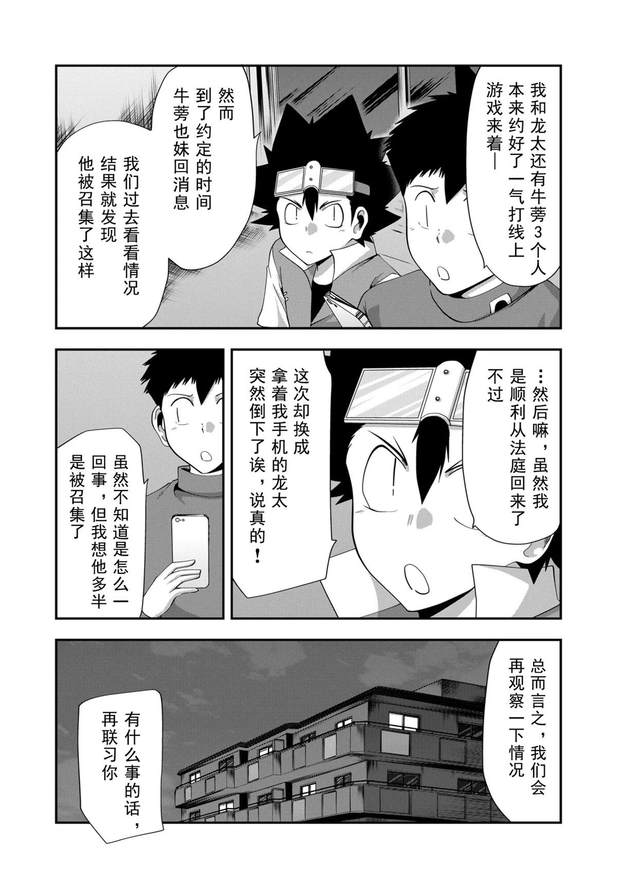 第26话