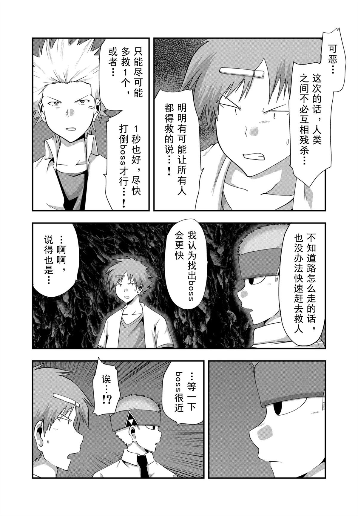 第26话