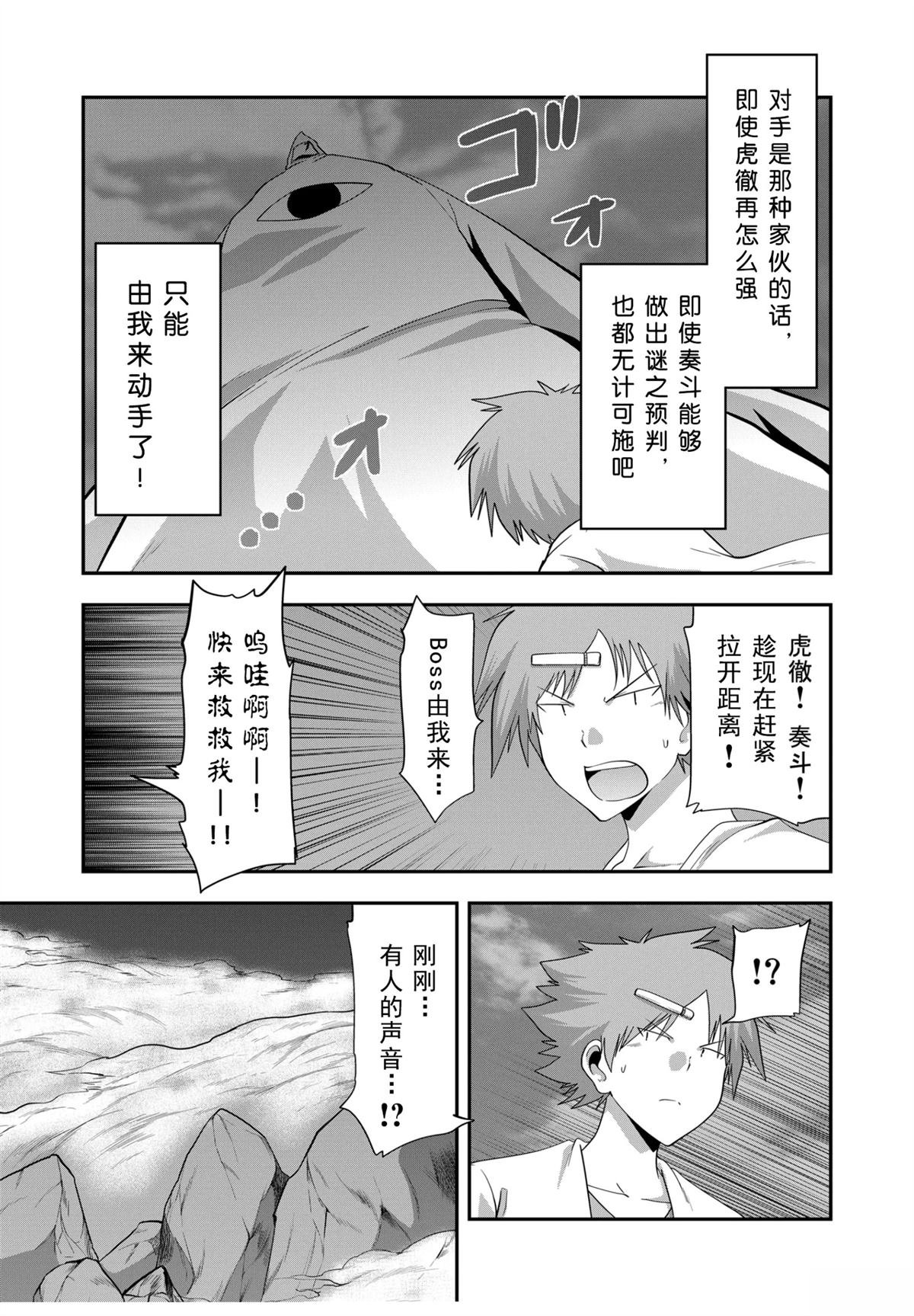 第27话
