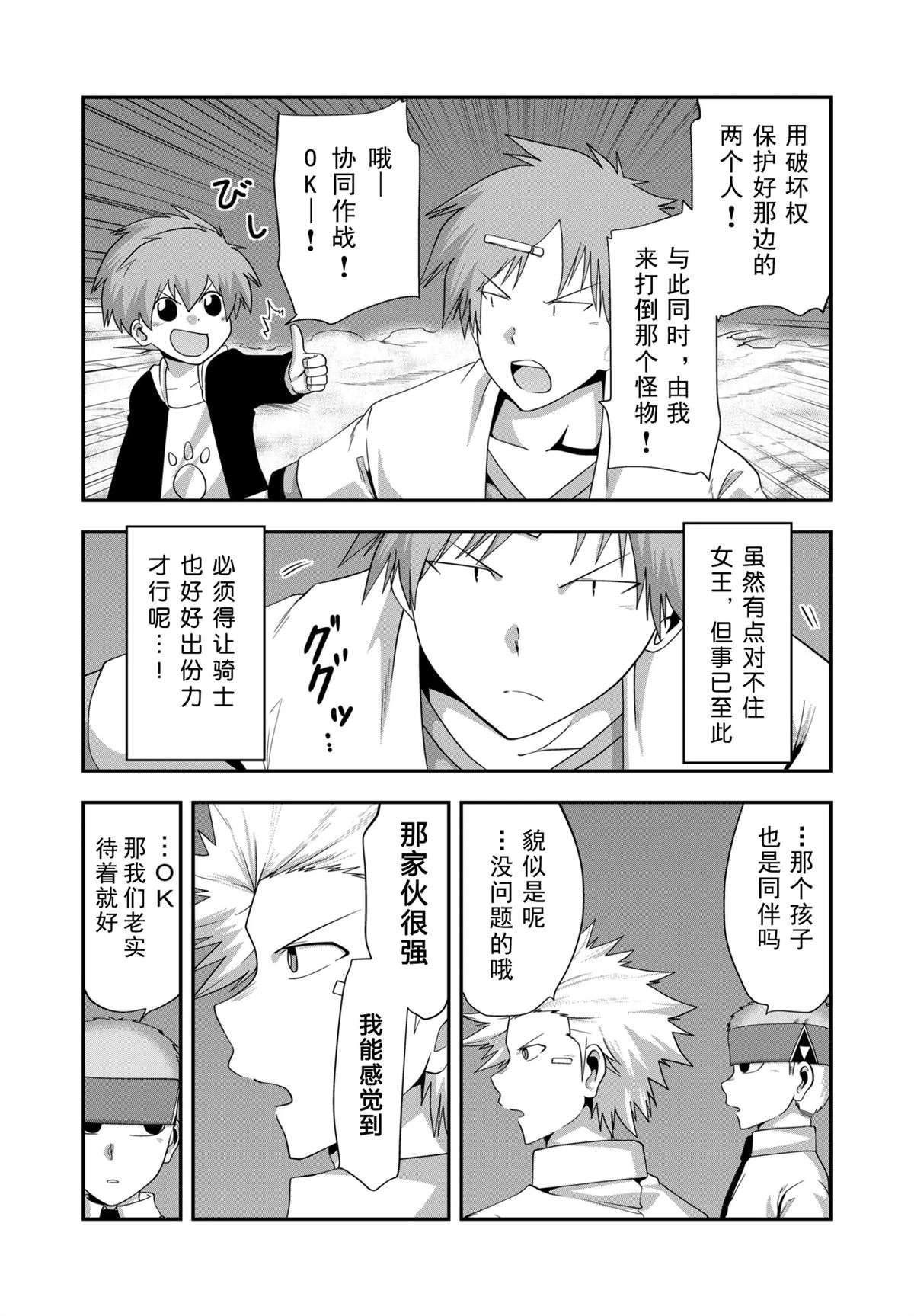 第27话