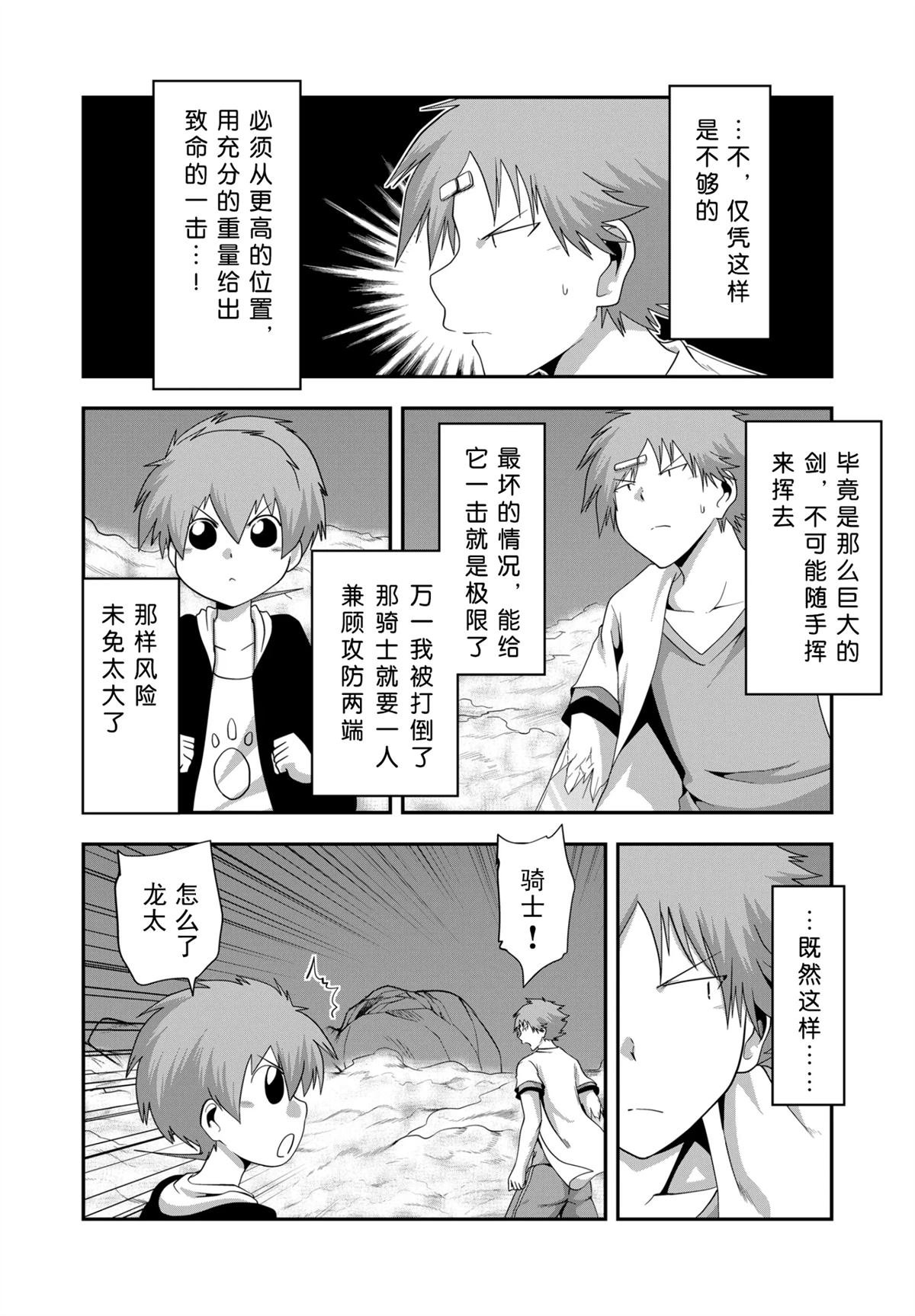 第28话