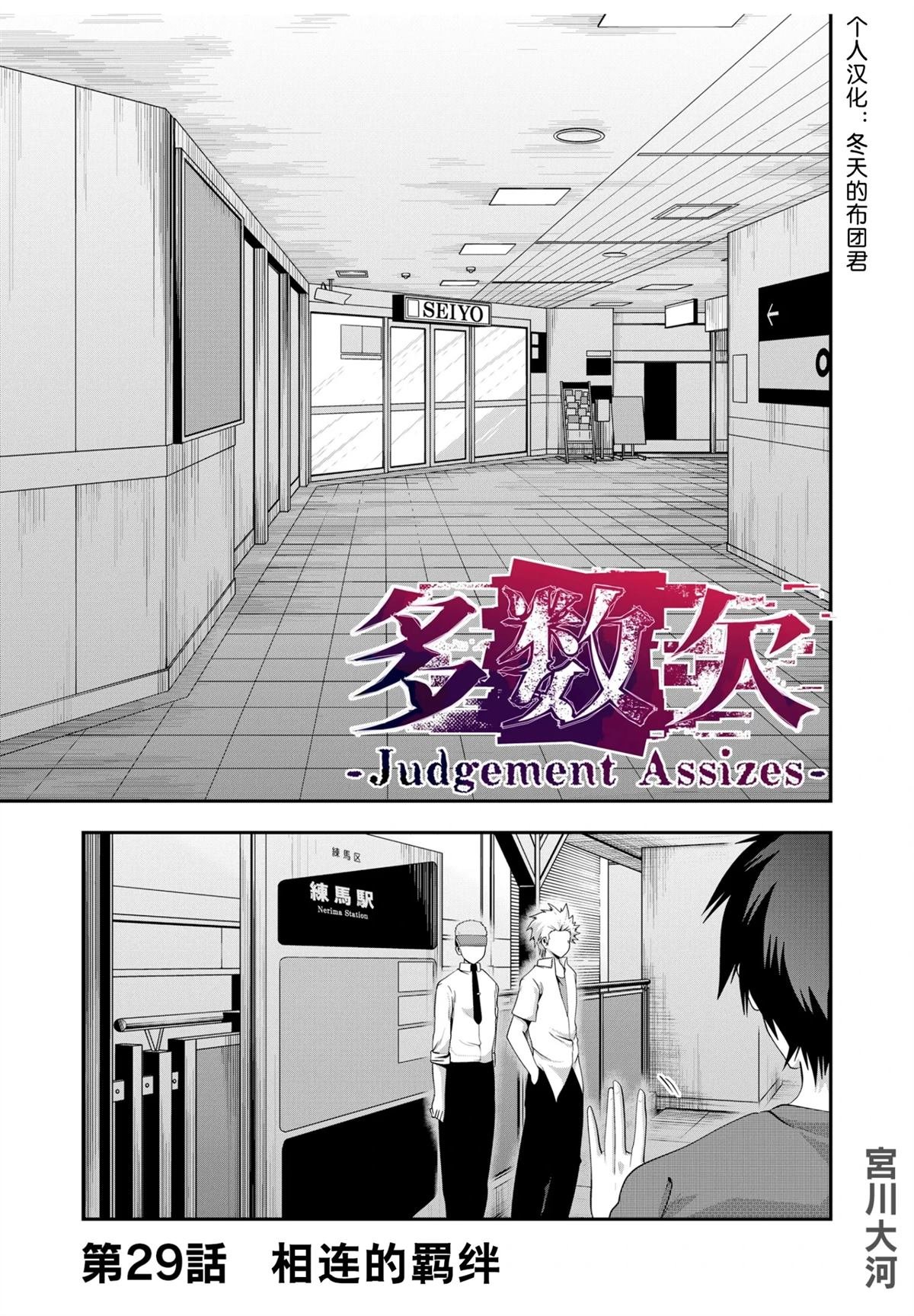 第29话