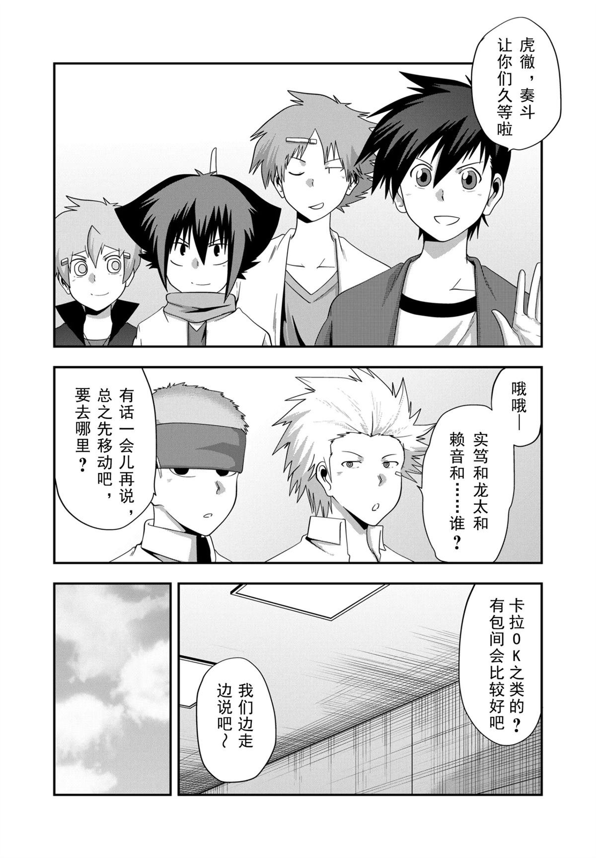 第29话