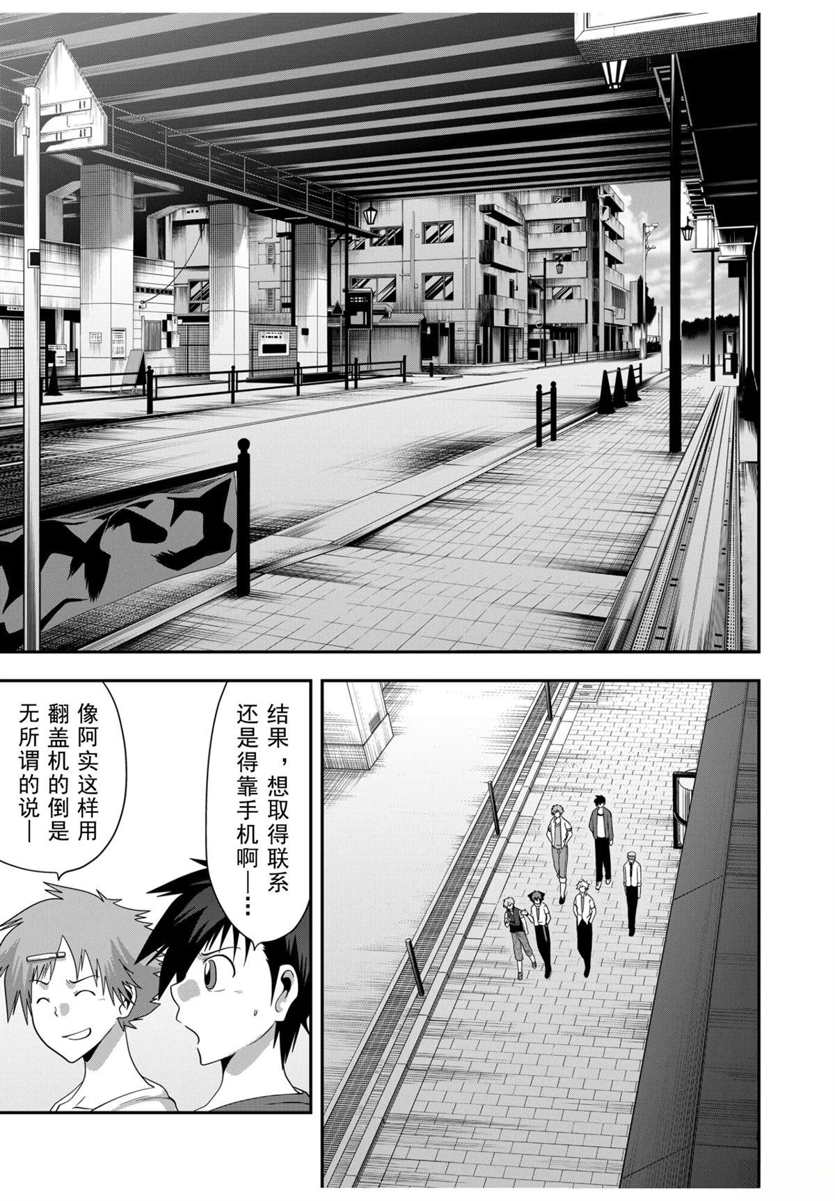 第29话