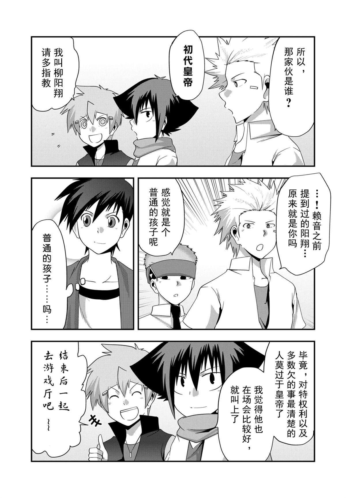 第29话