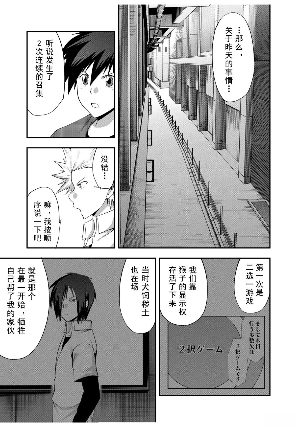 第29话