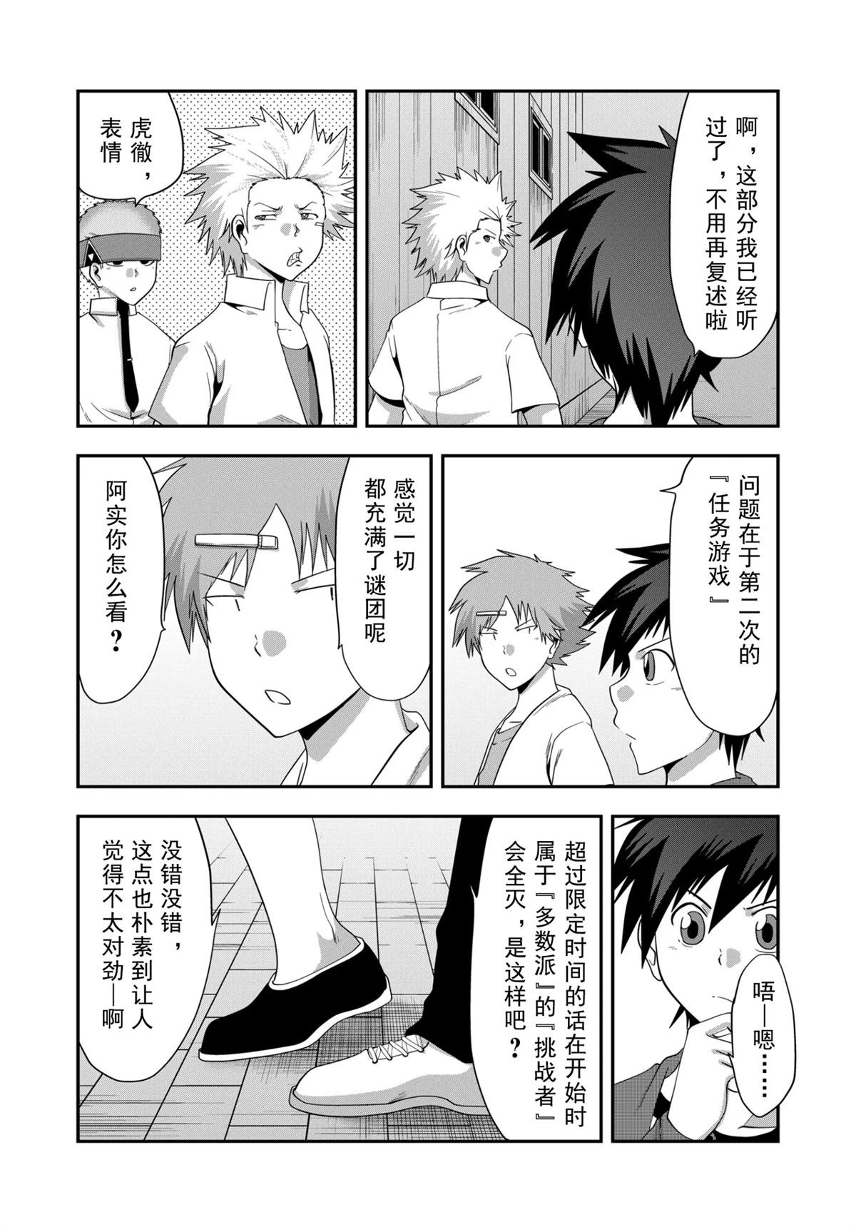 第29话