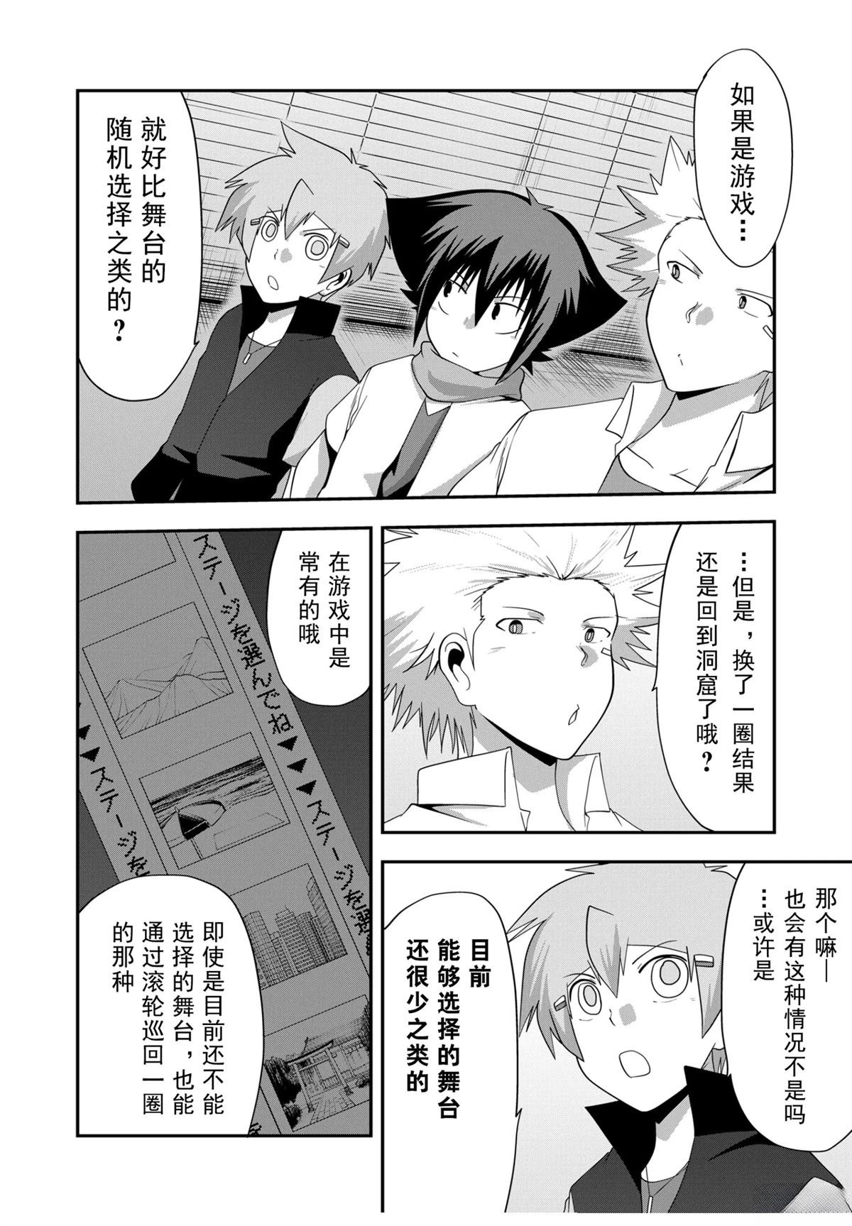 第29话