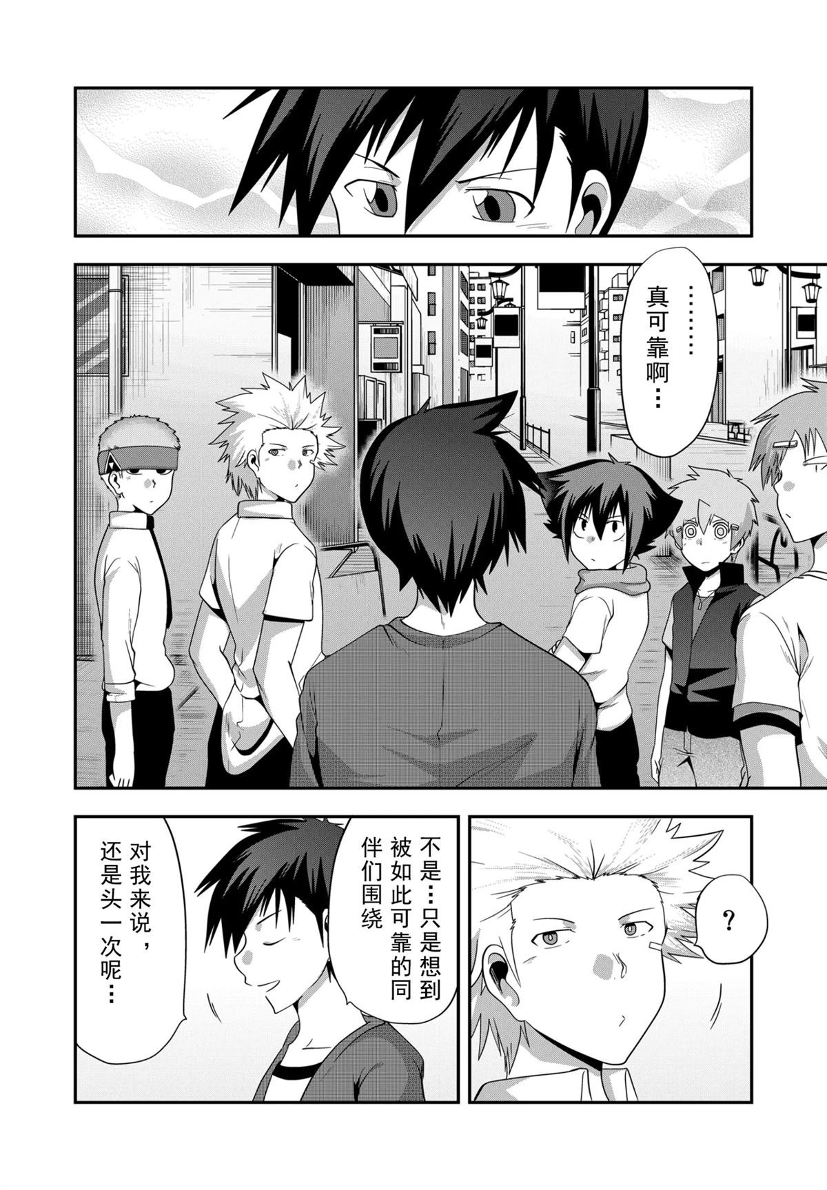 第29话